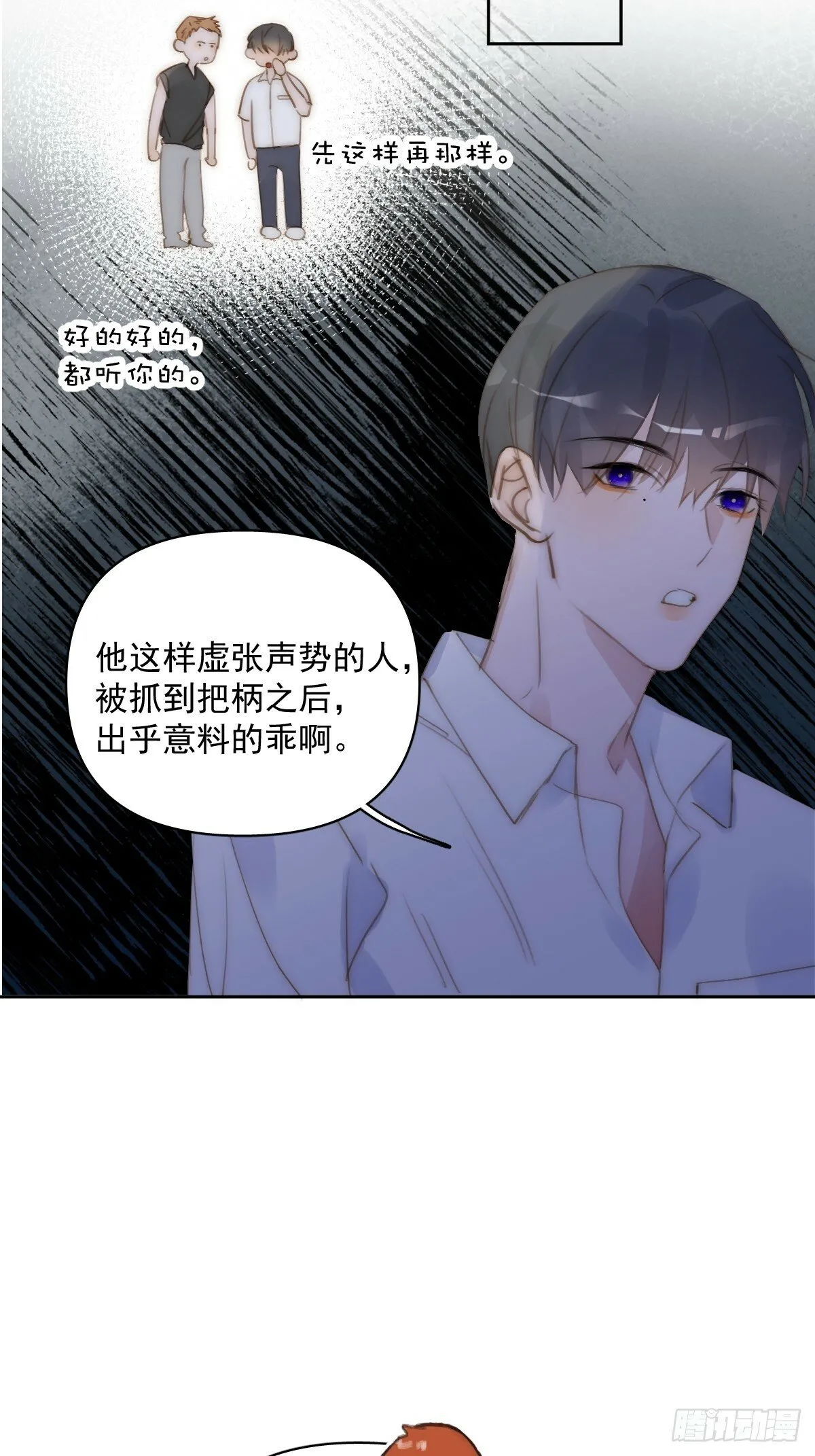 第88话 事实证明 第38页