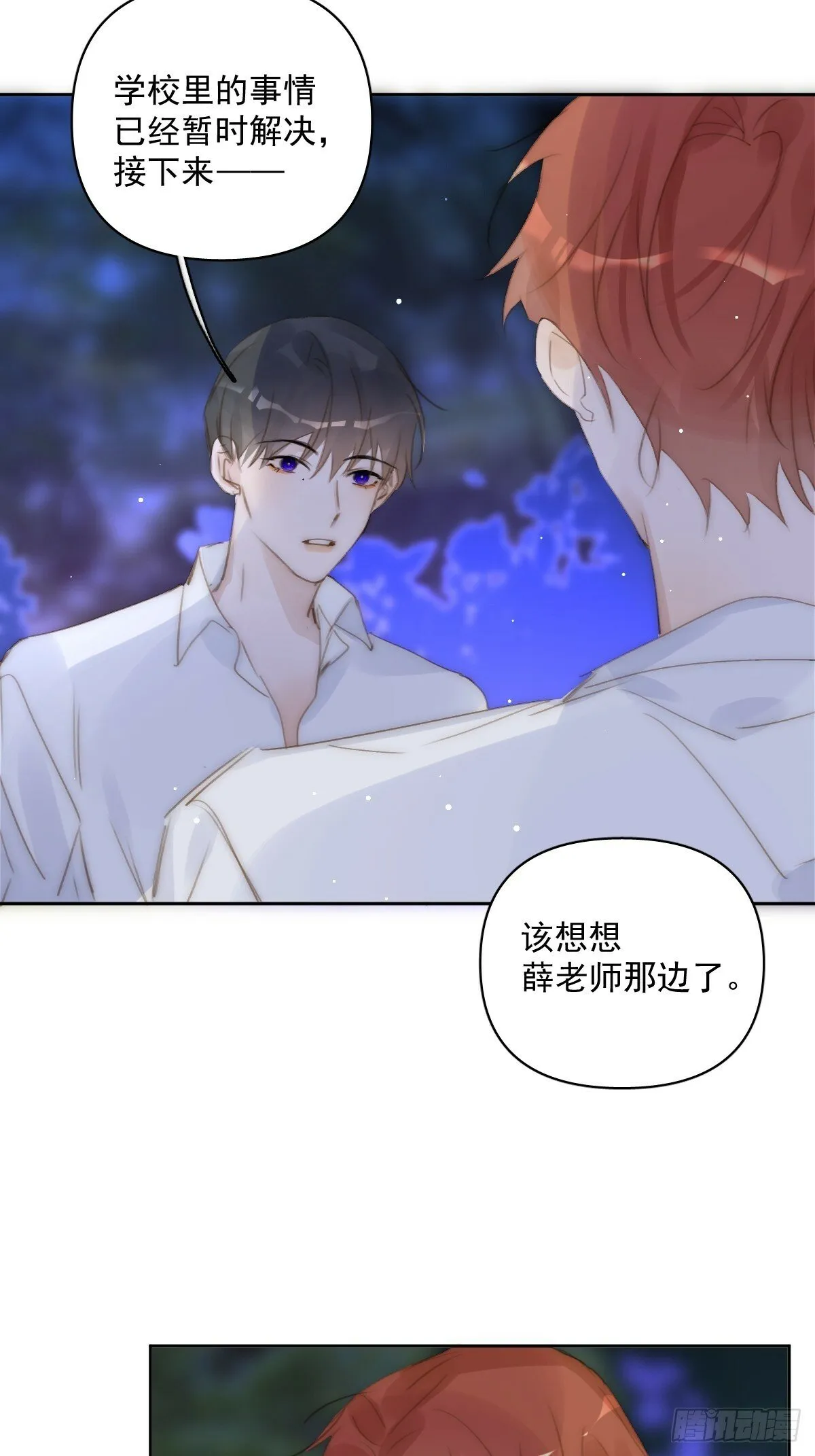 第88话 事实证明 第40页