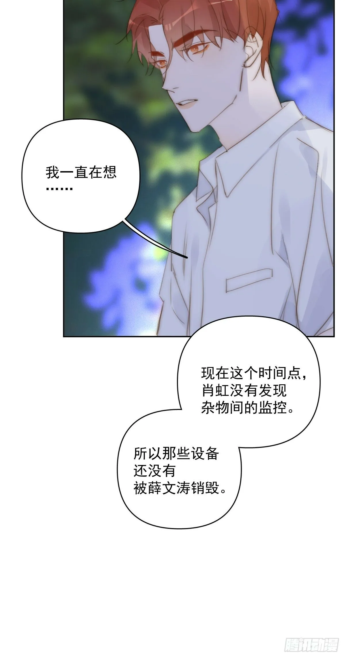 第88话 事实证明 第41页
