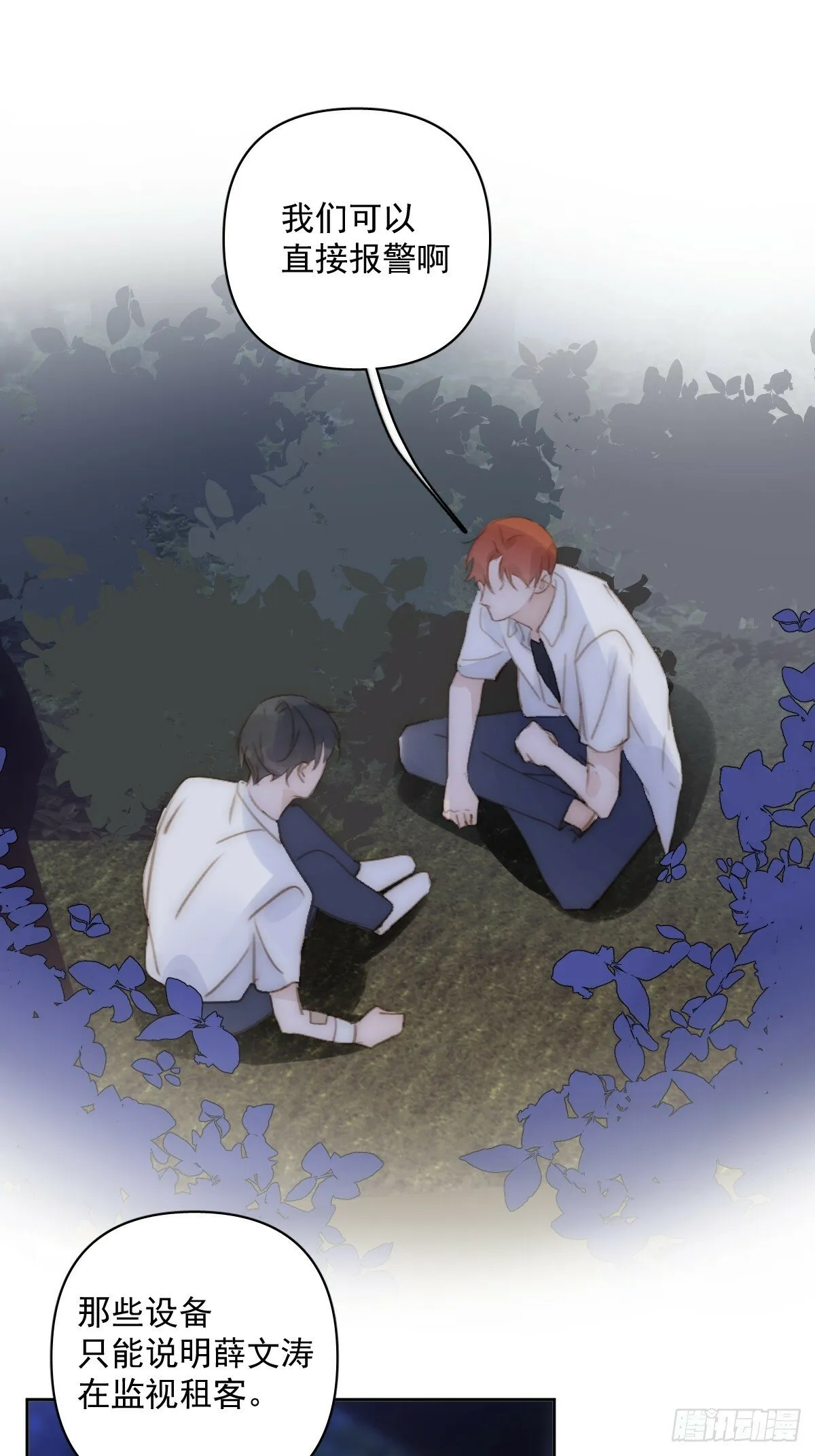 第88话 事实证明 第42页