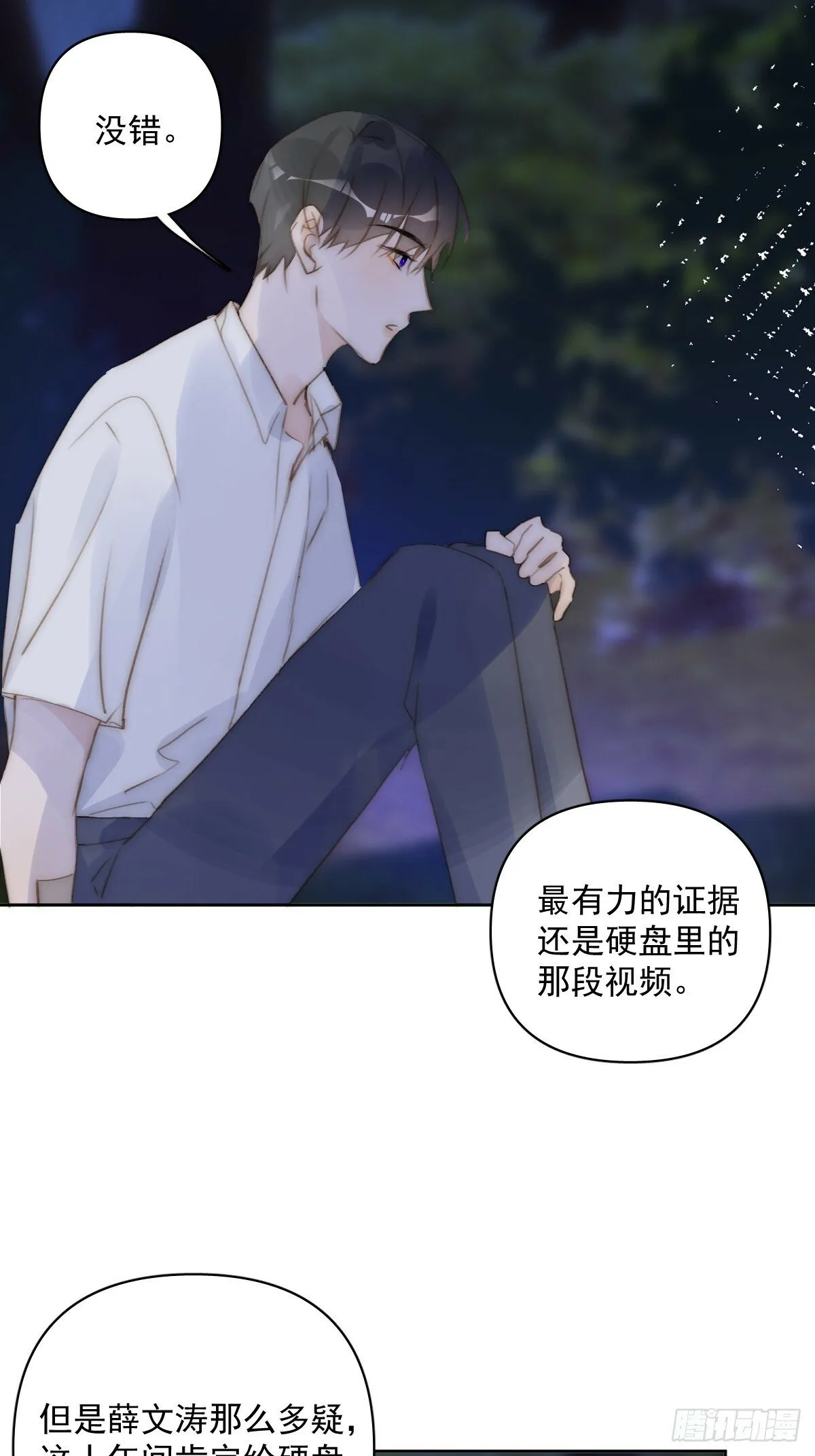 第88话 事实证明 第46页