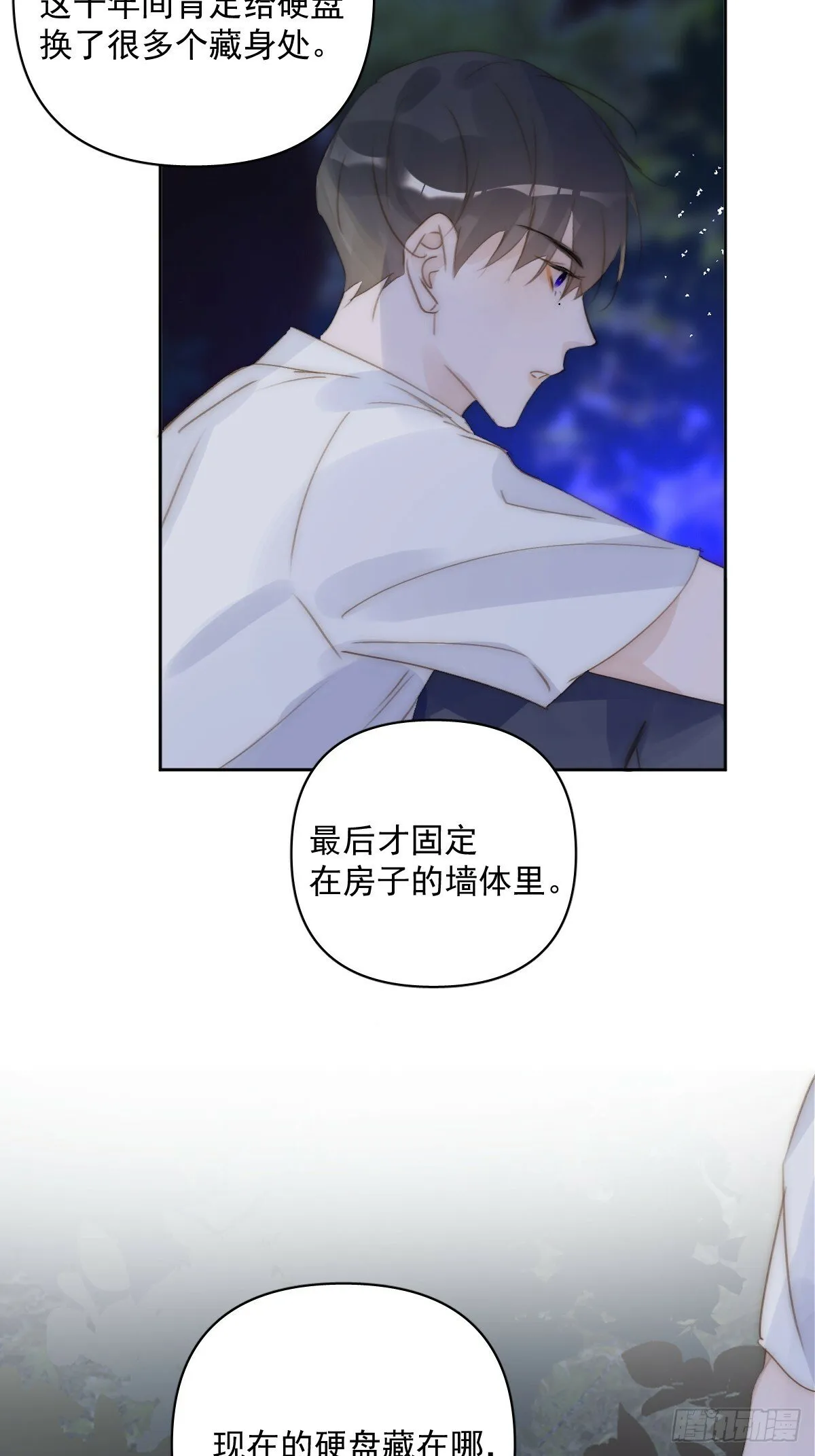 第88话 事实证明 第47页