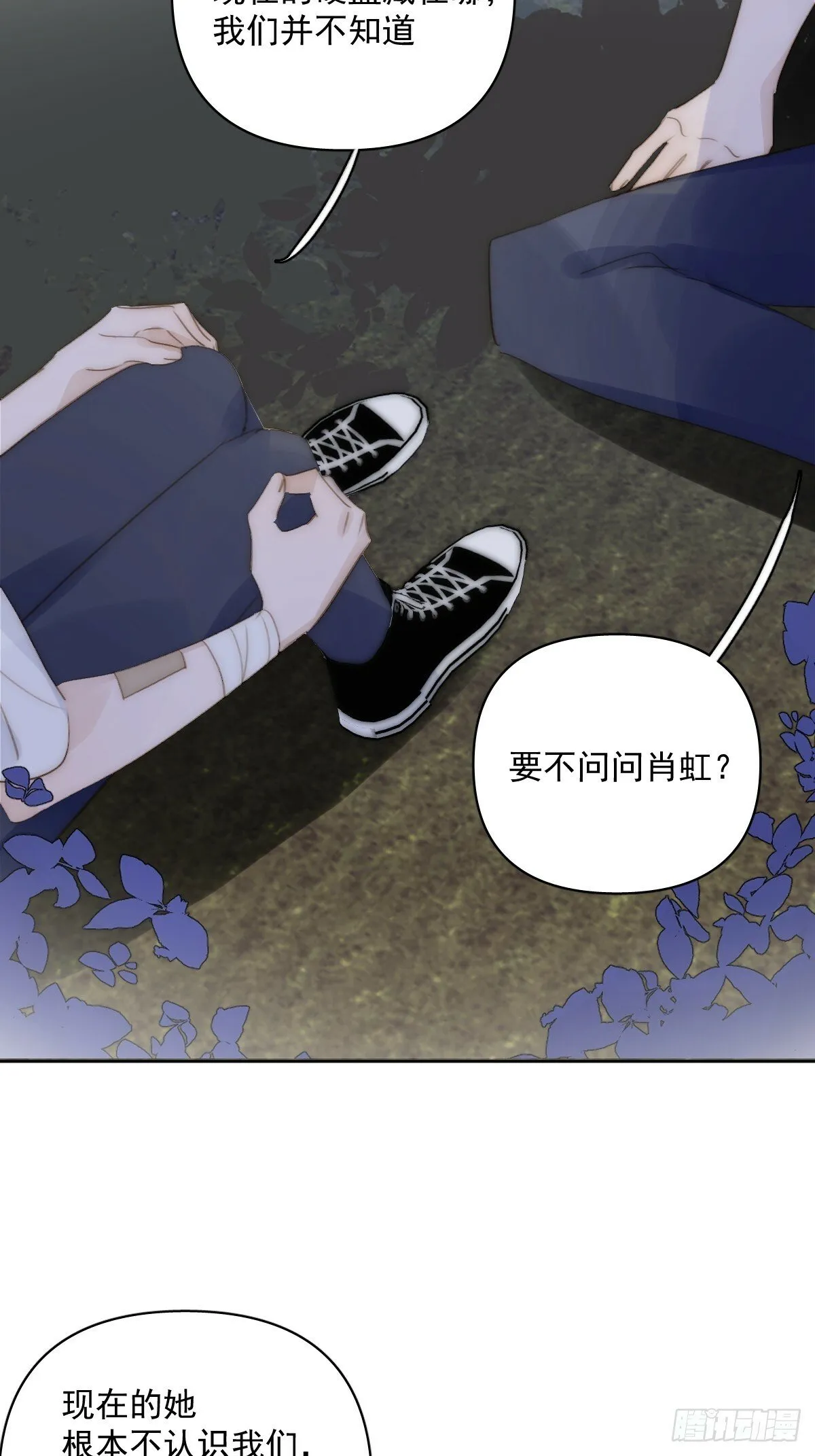 第88话 事实证明 第48页