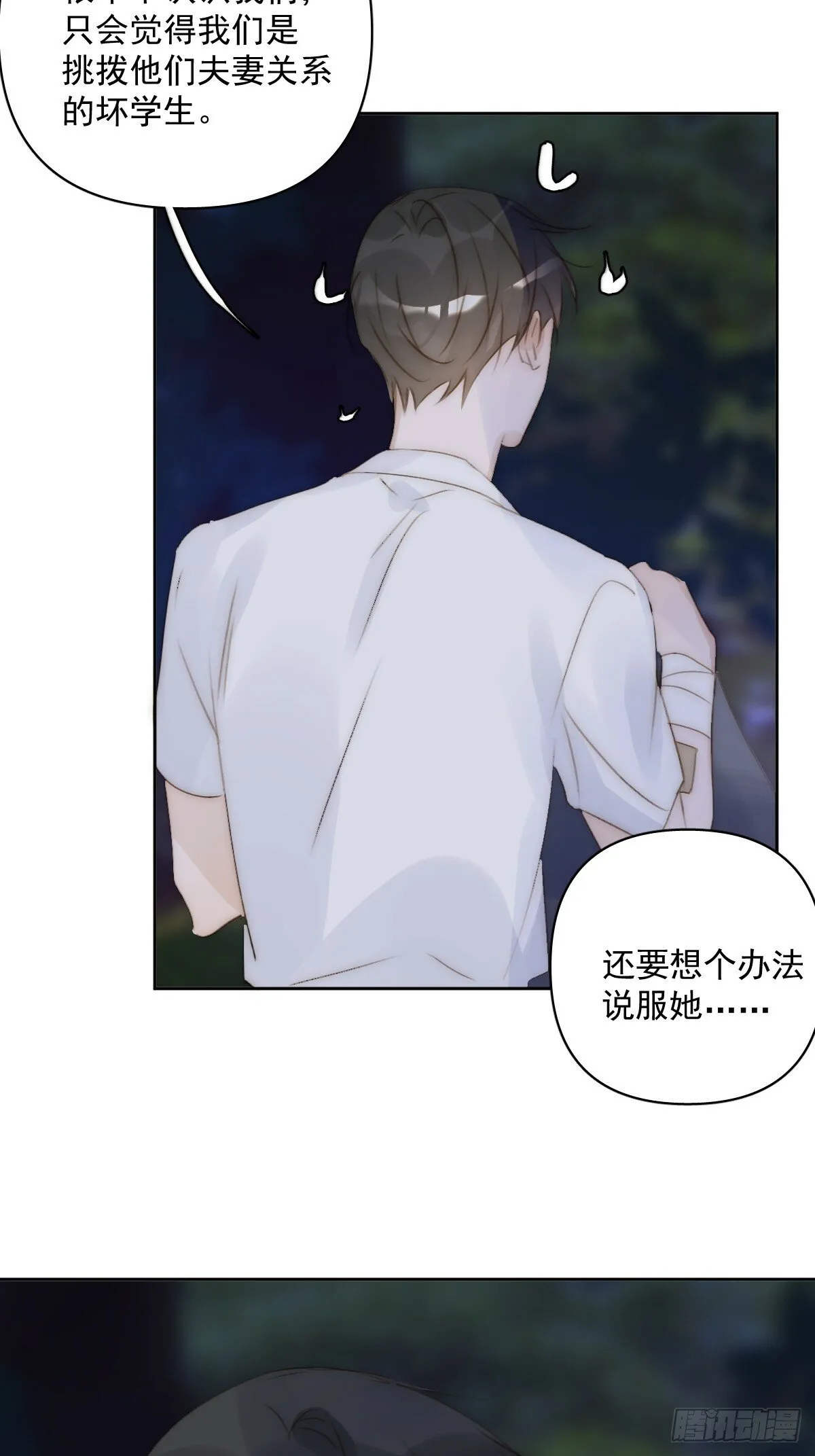 第88话 事实证明 第49页