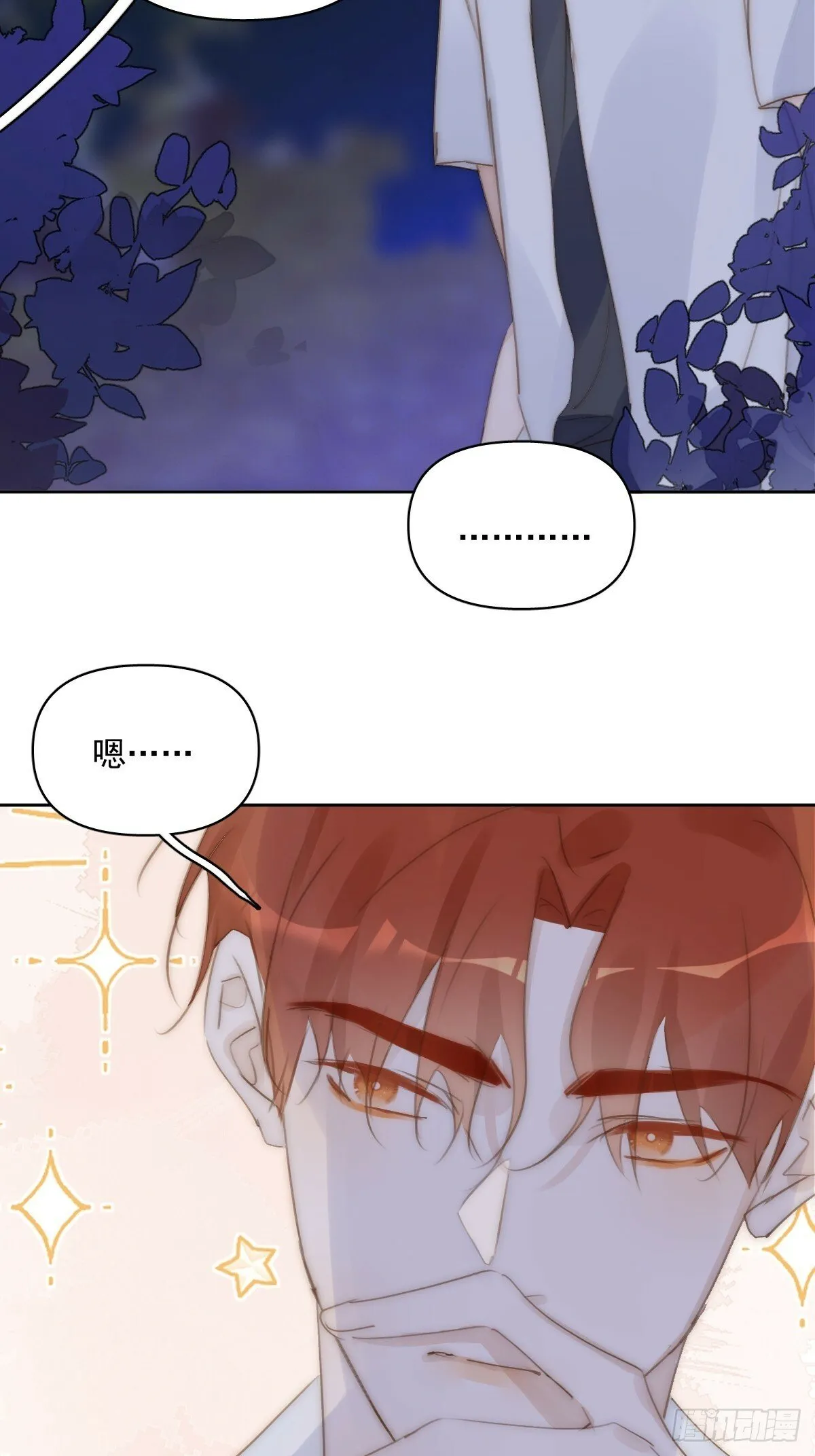 第88话 事实证明 第51页