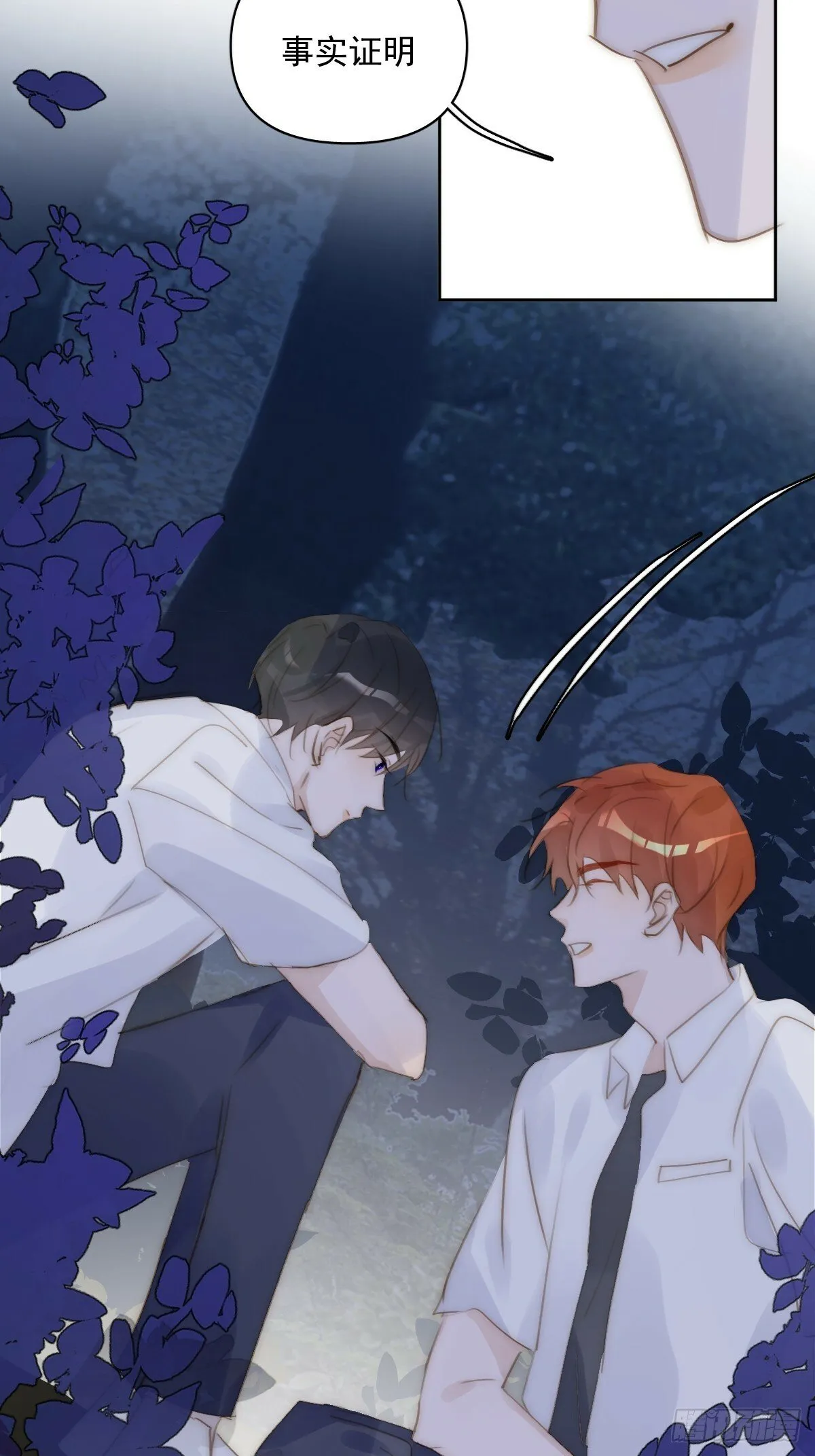 第88话 事实证明 第53页