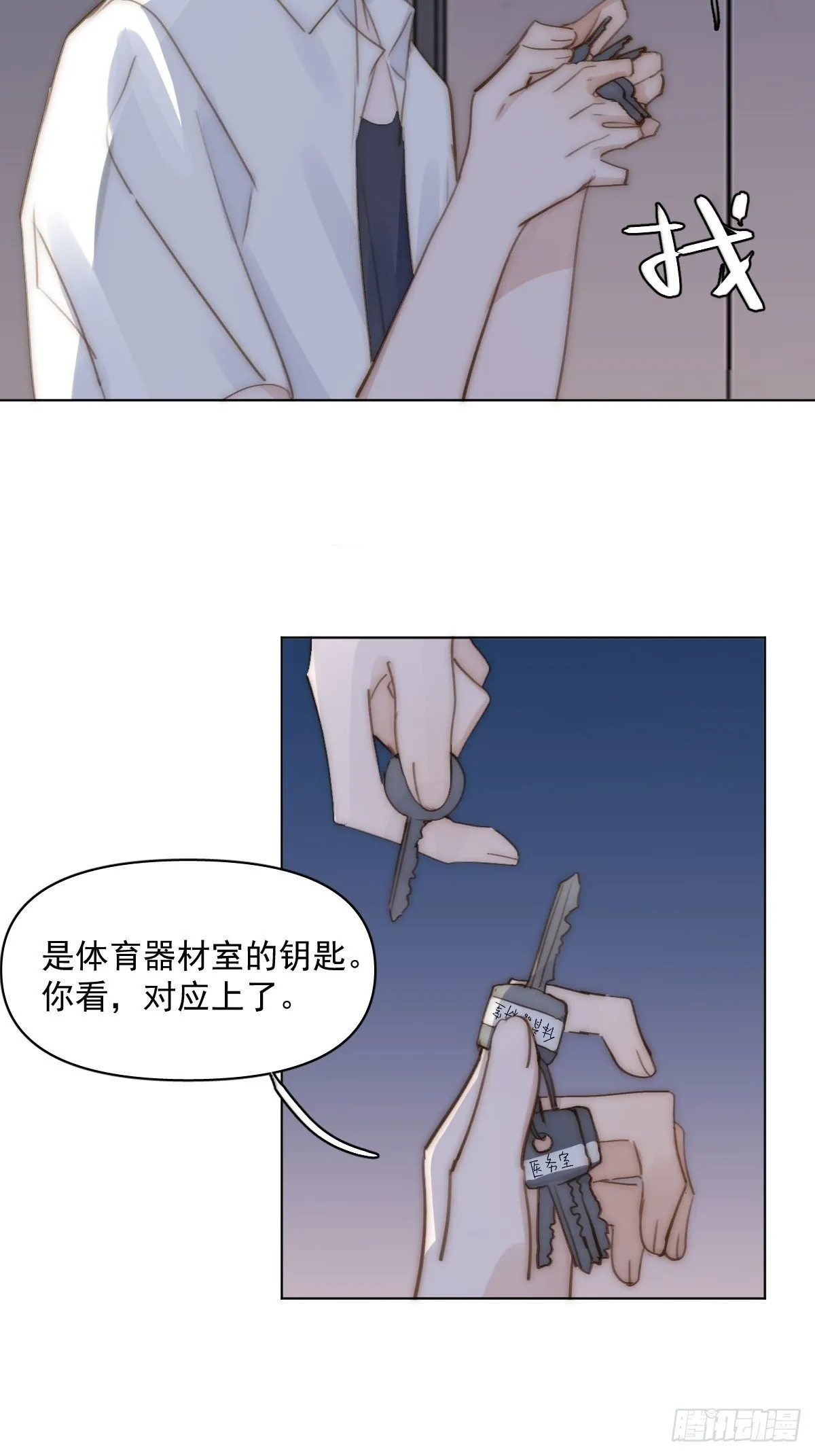 第95话 这一刻 第2页