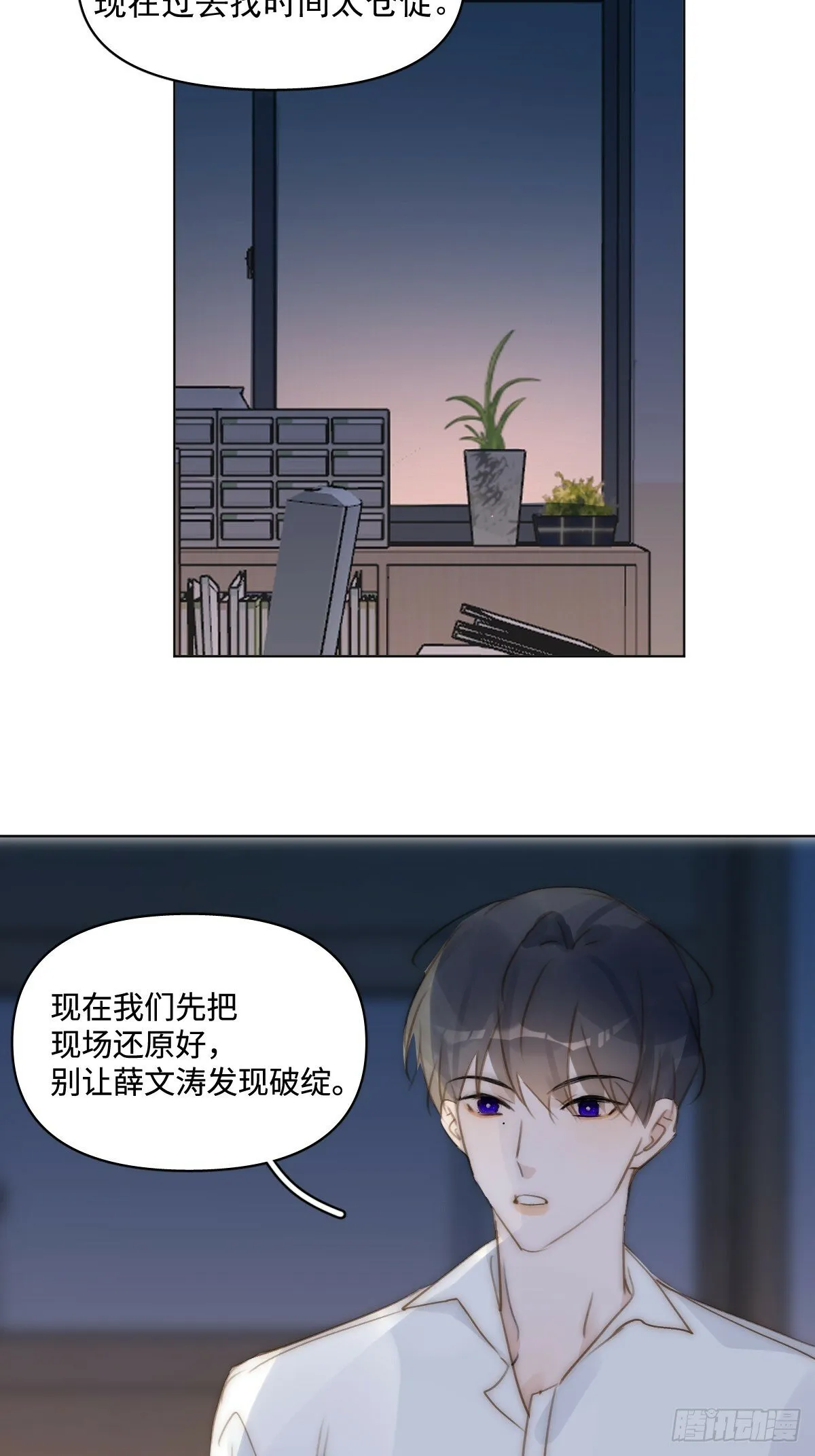 第95话 这一刻 第4页