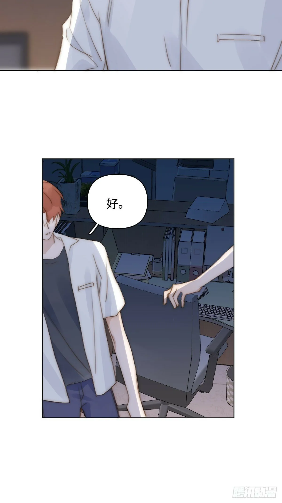 第95话 这一刻 第5页