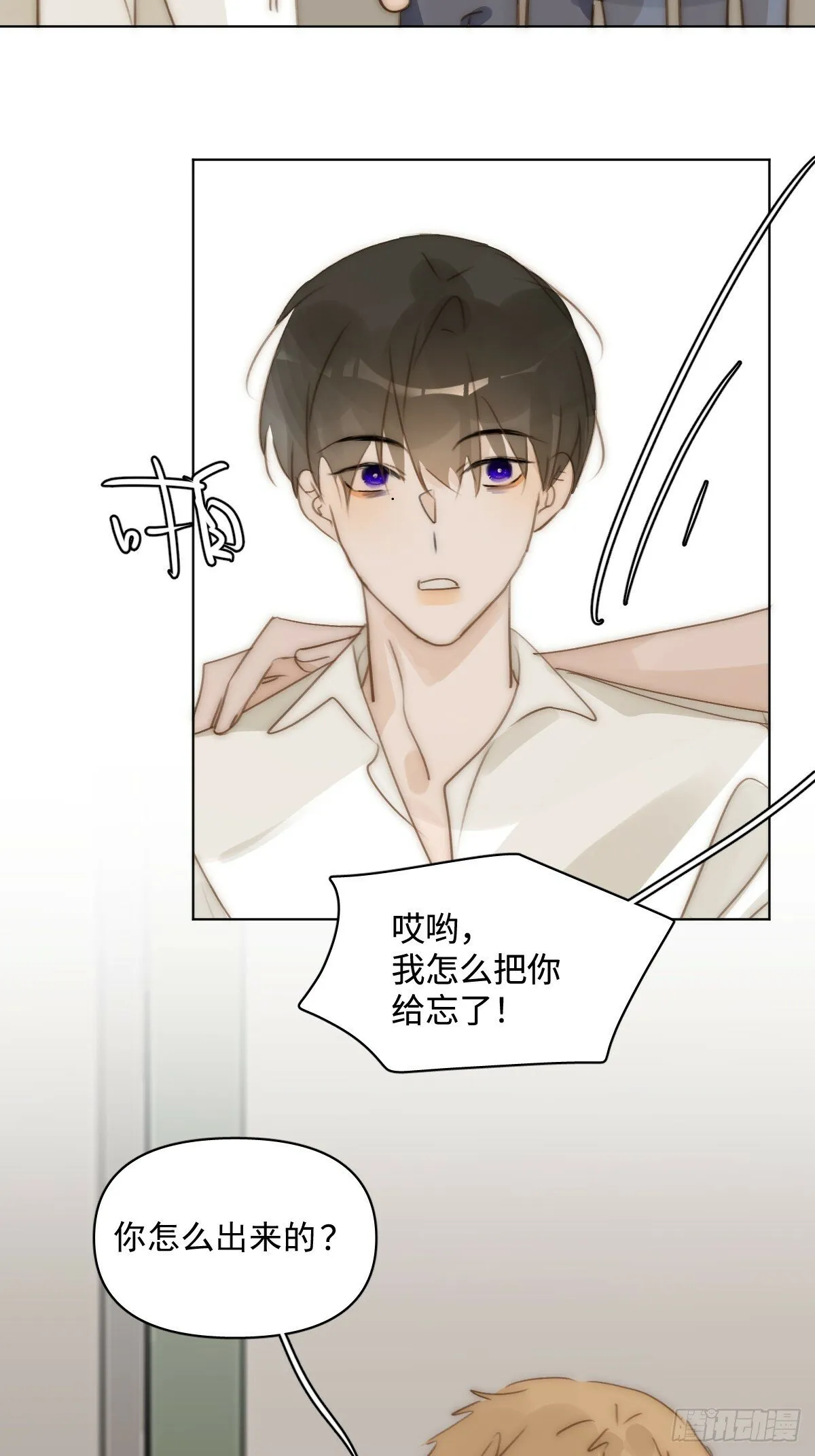 第95话 这一刻 第9页