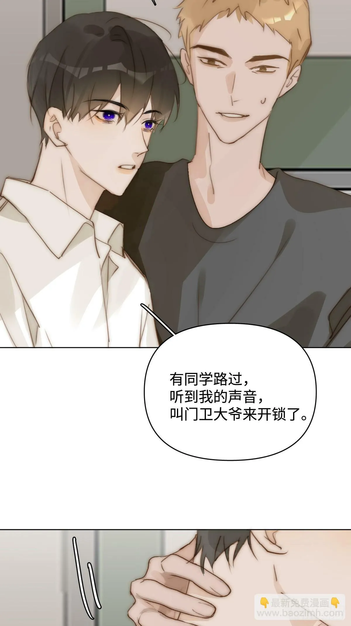 第95话 这一刻 第10页