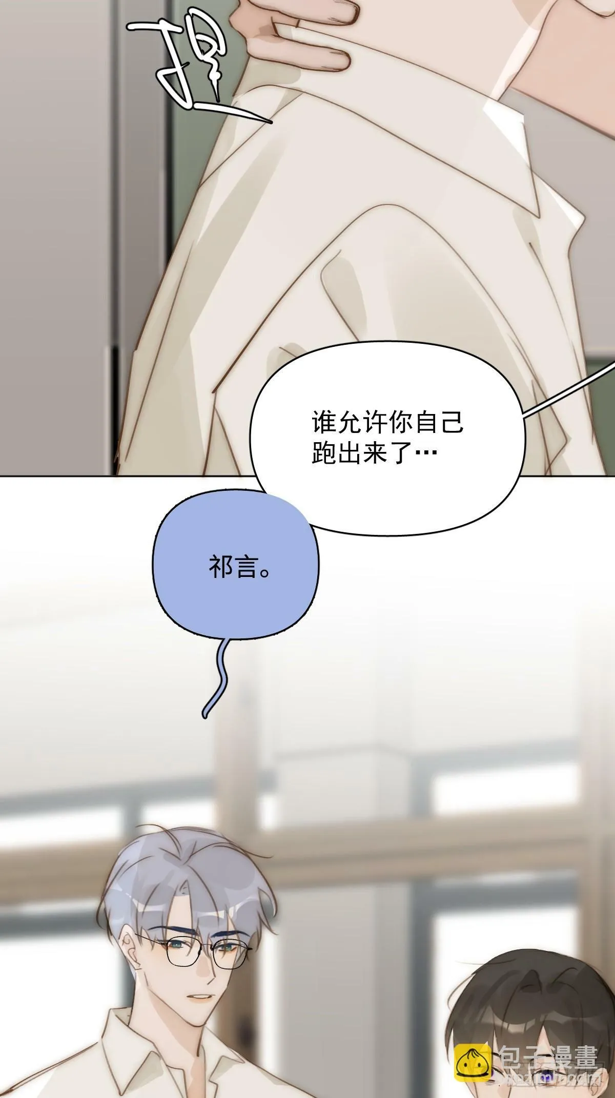 第95话 这一刻 第11页