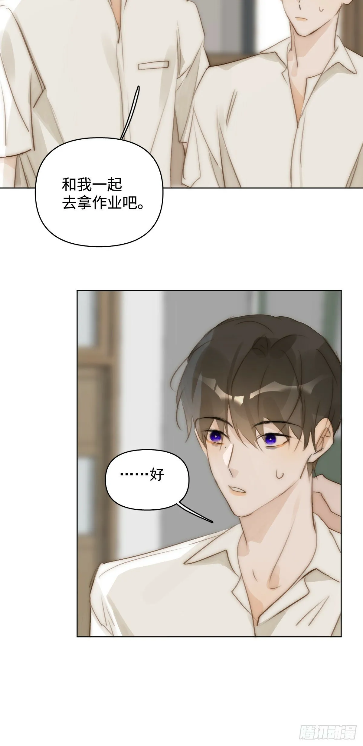 第95话 这一刻 第12页