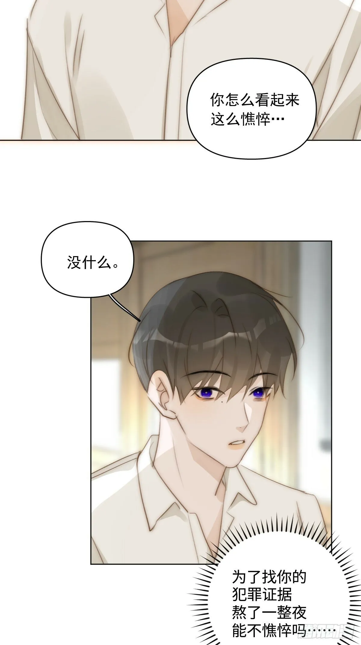第95话 这一刻 第15页