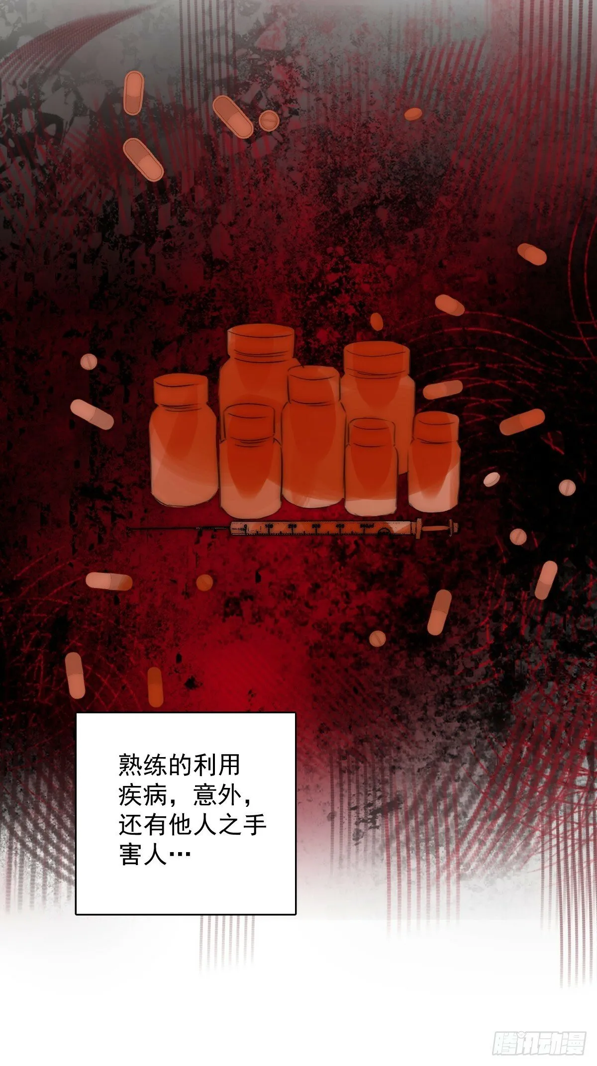 第95话 这一刻 第17页