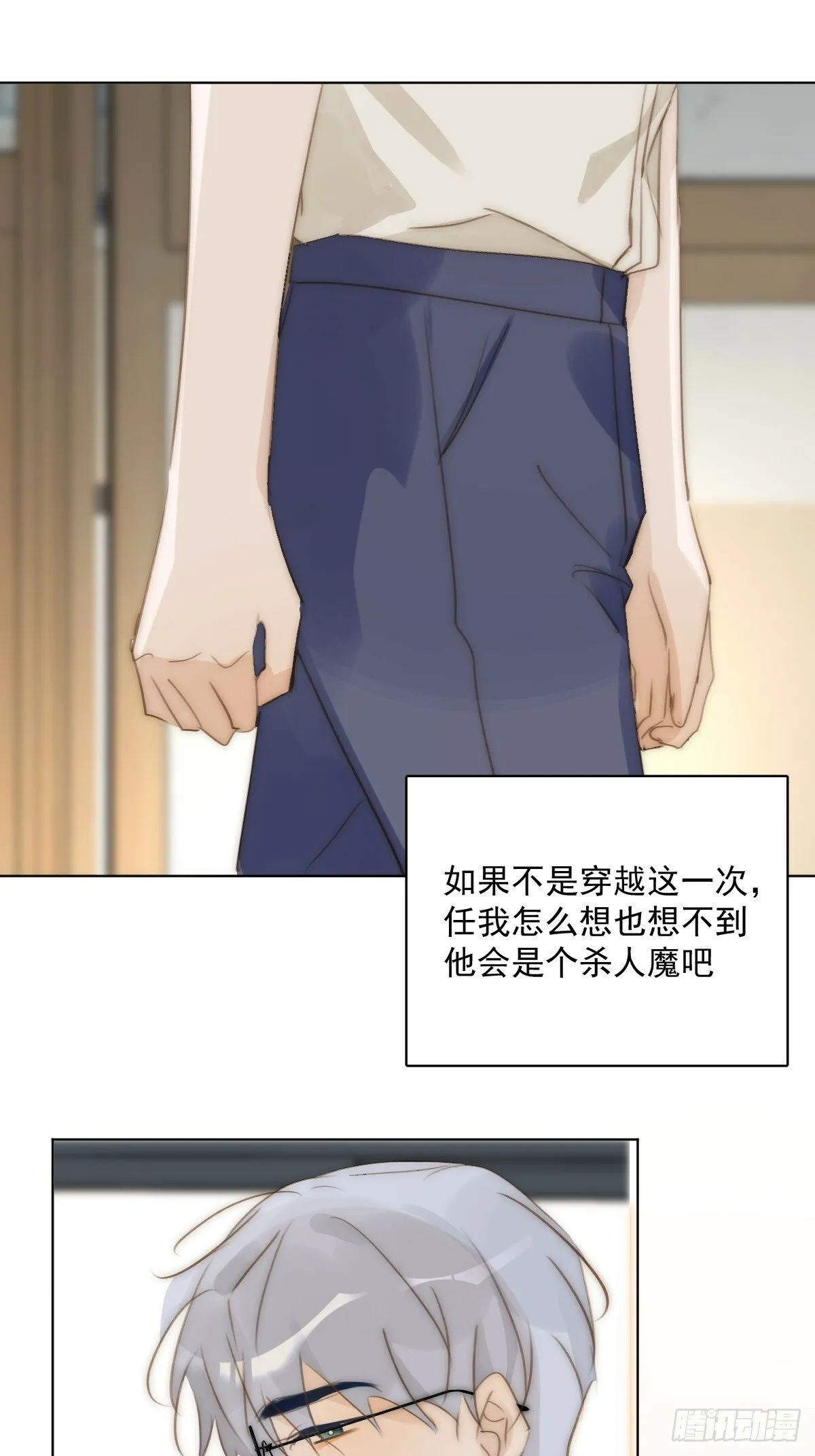 第95话 这一刻 第18页