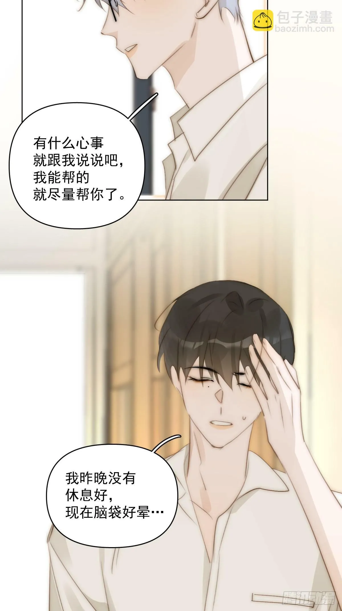 第95话 这一刻 第19页