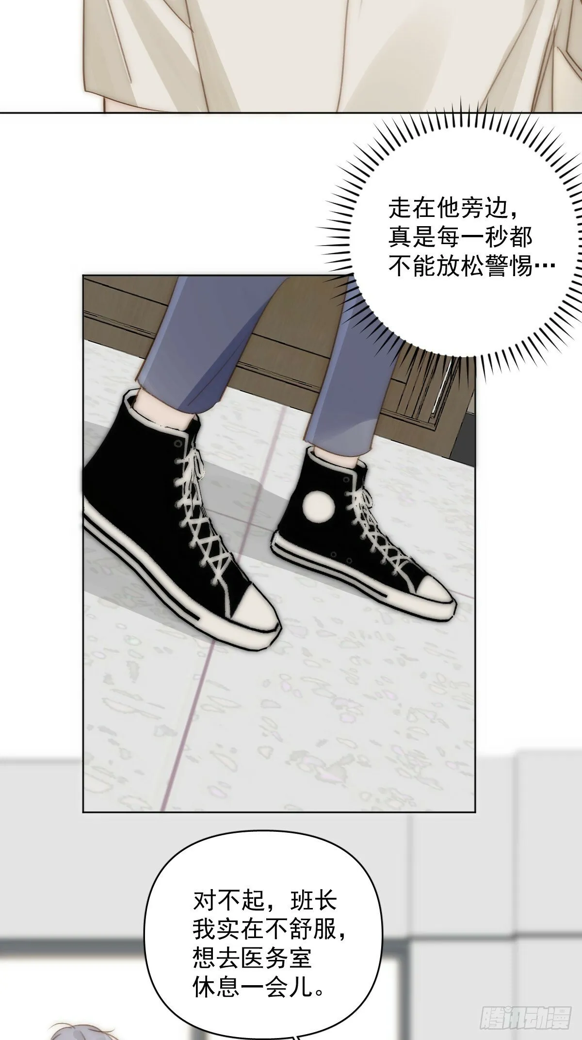 第95话 这一刻 第20页