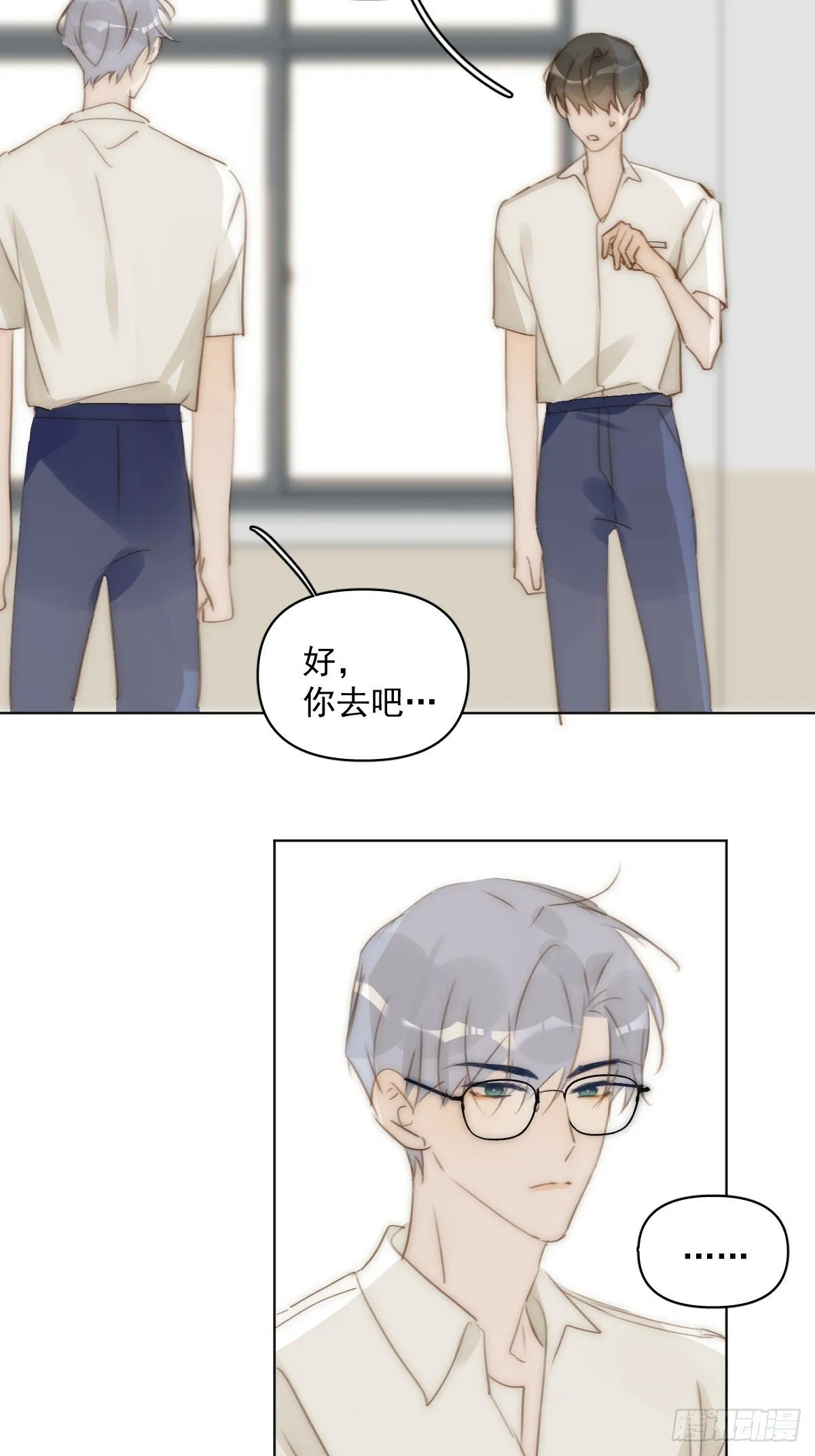 第95话 这一刻 第21页