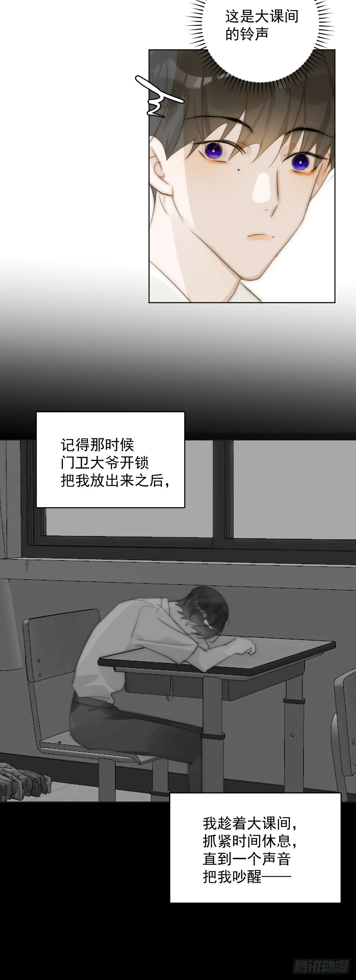 第95话 这一刻 第24页