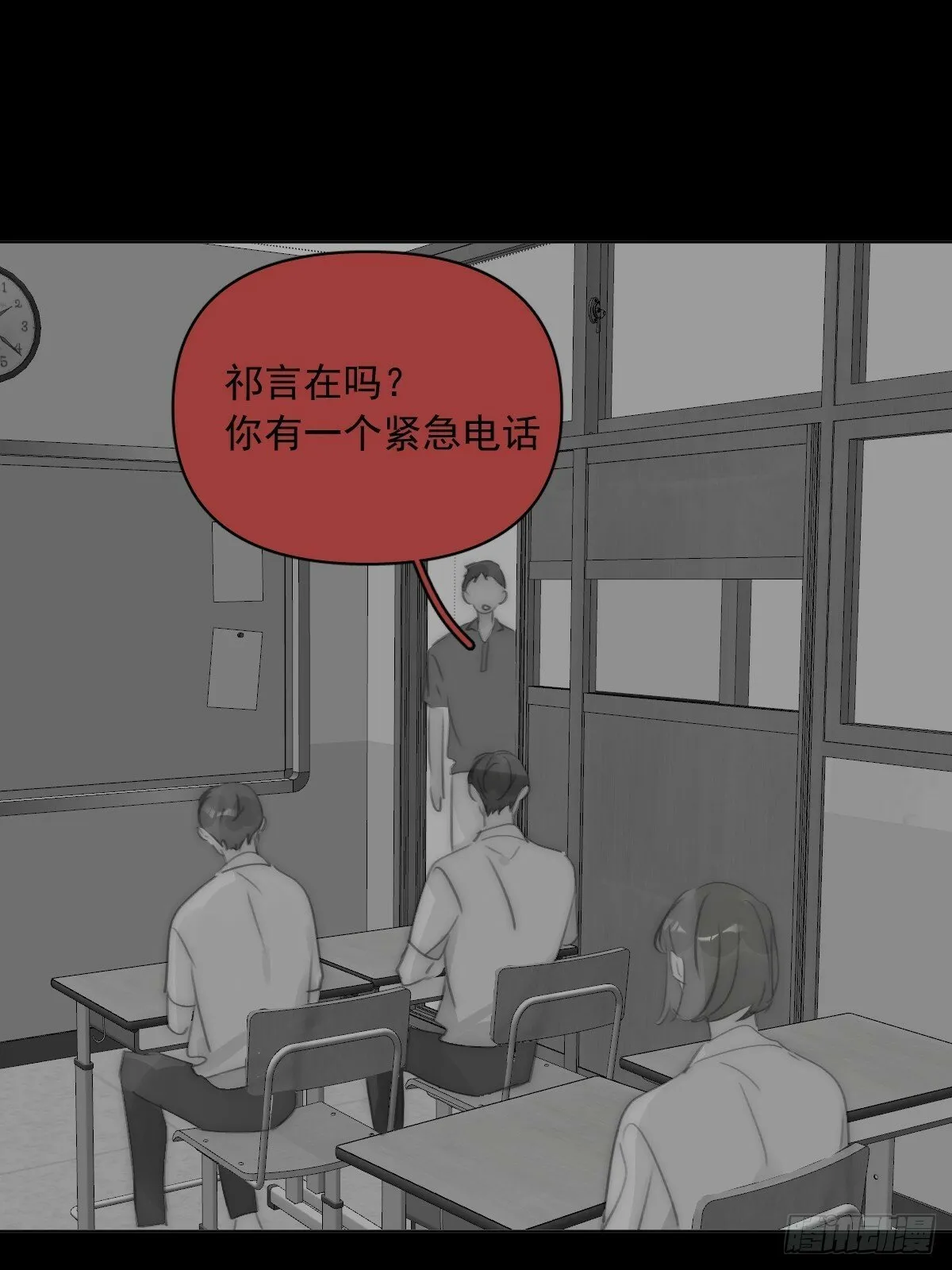 第95话 这一刻 第25页