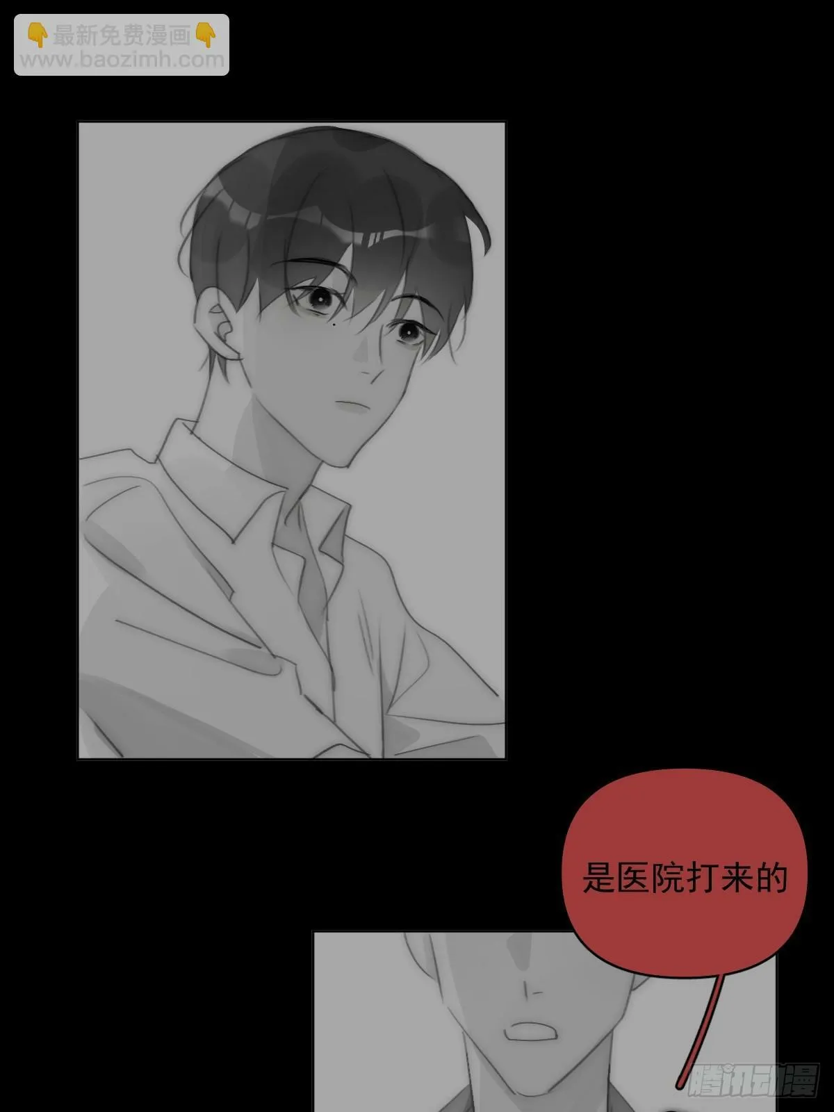 第95话 这一刻 第26页