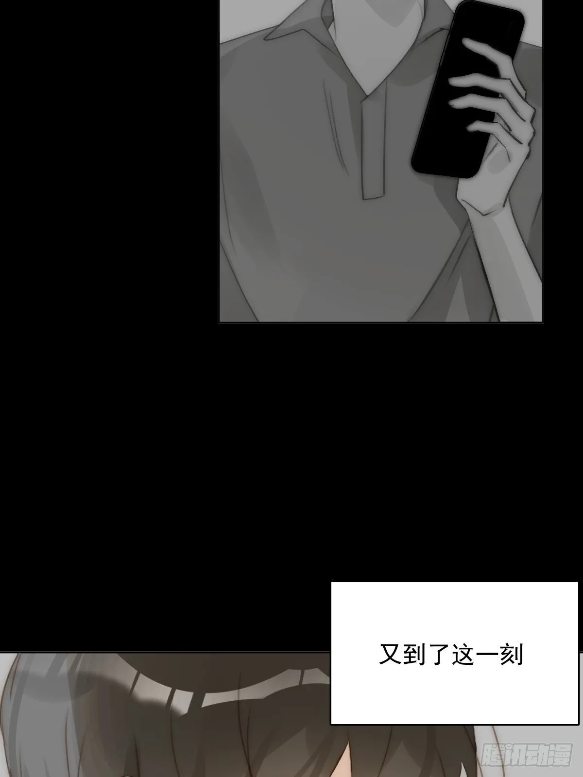 第95话 这一刻 第27页