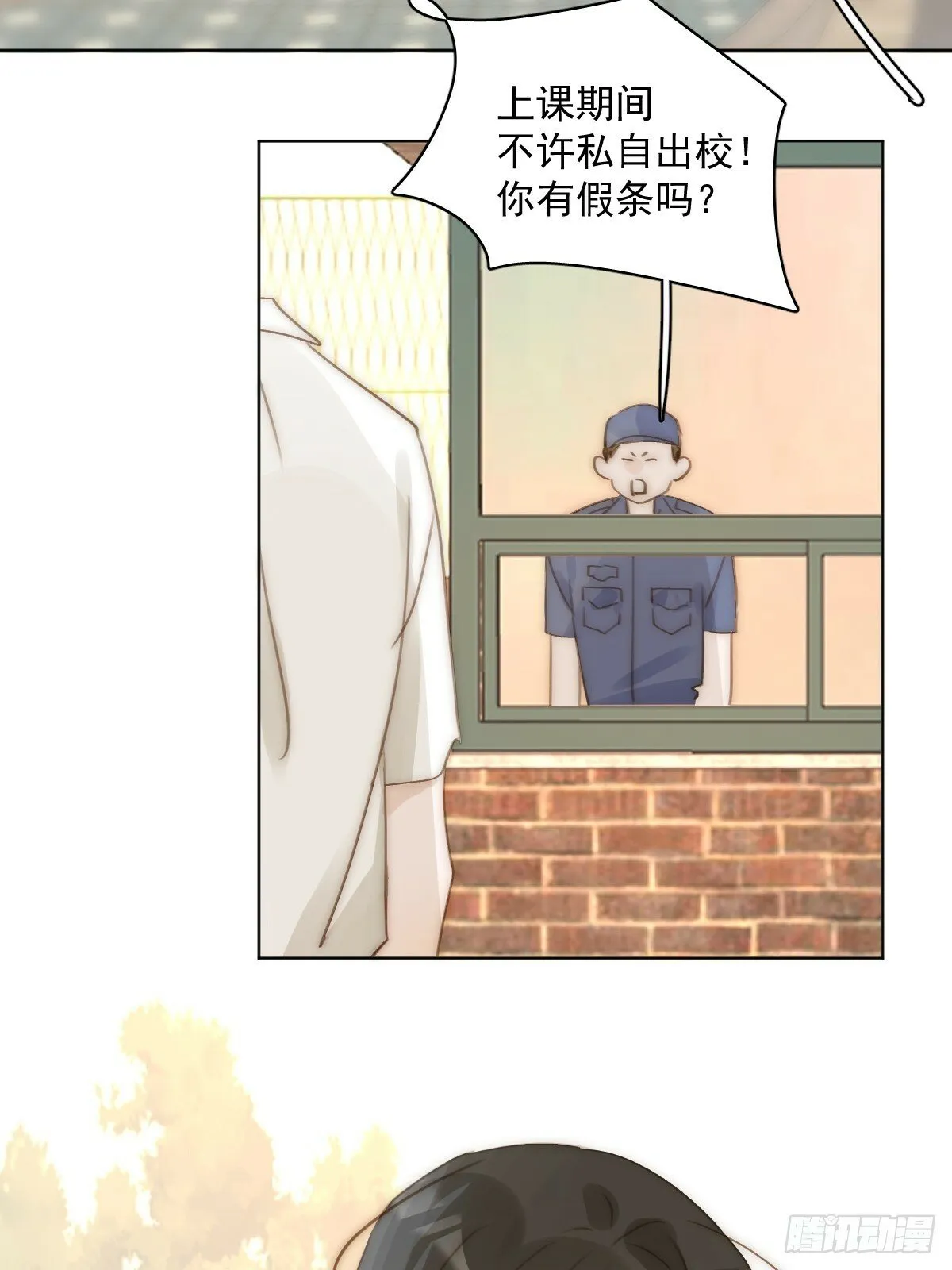 第95话 这一刻 第30页