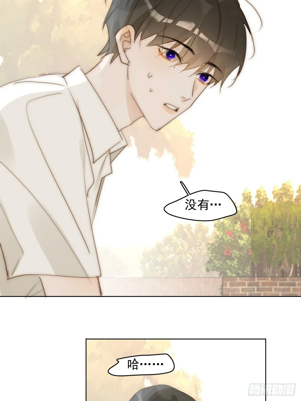 第95话 这一刻 第31页