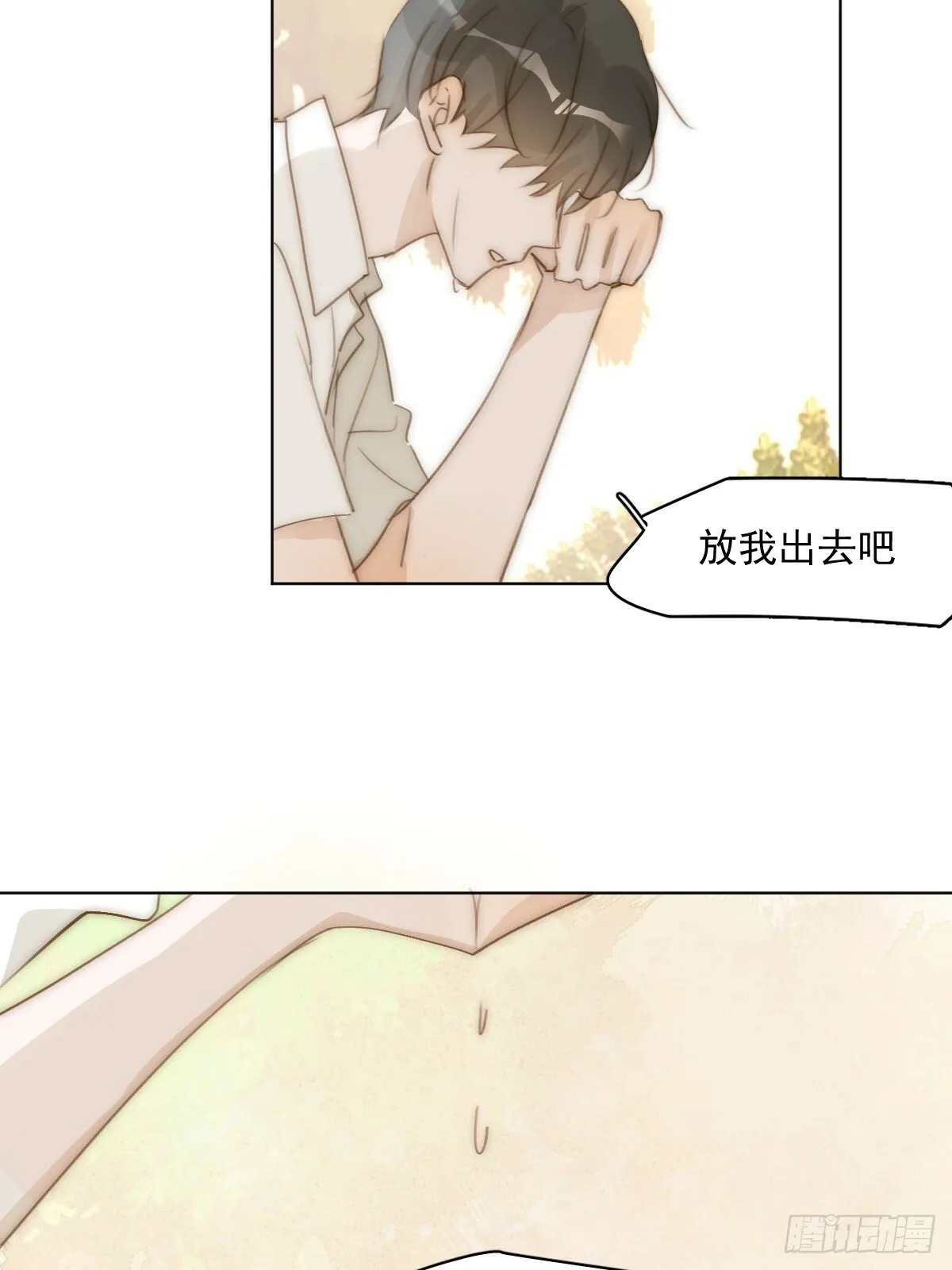 第95话 这一刻 第32页