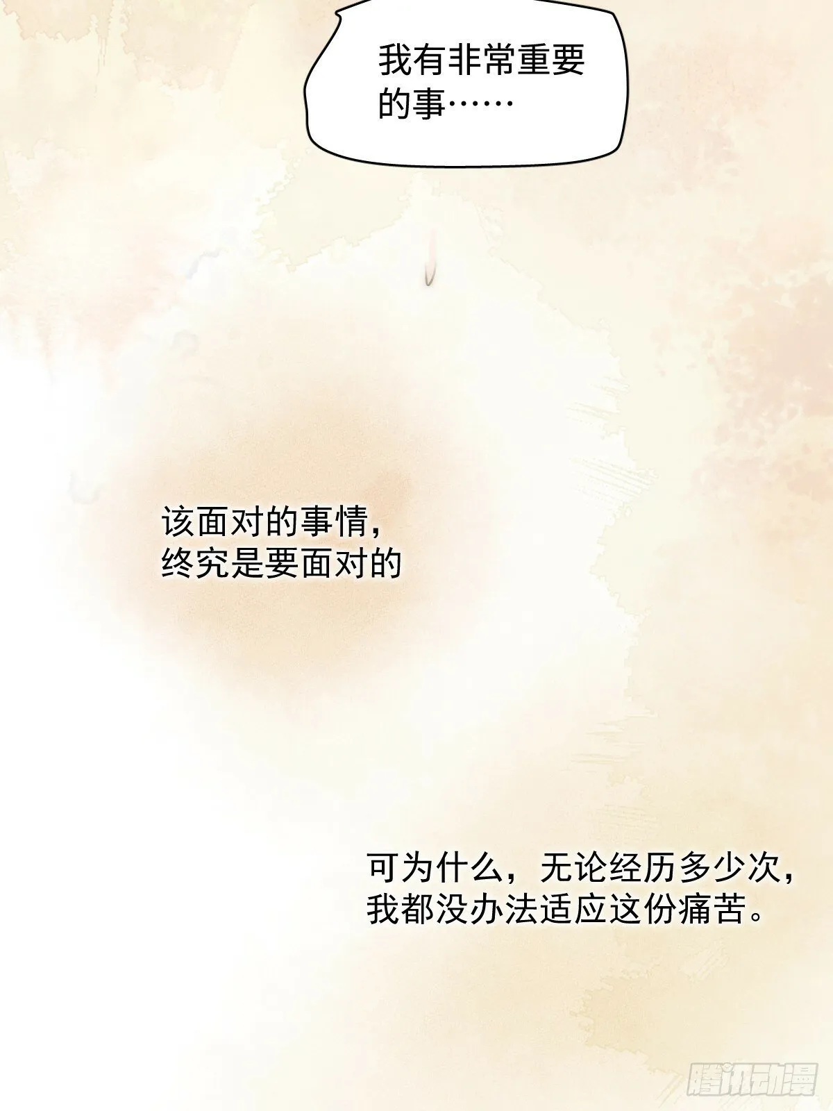 第95话 这一刻 第33页