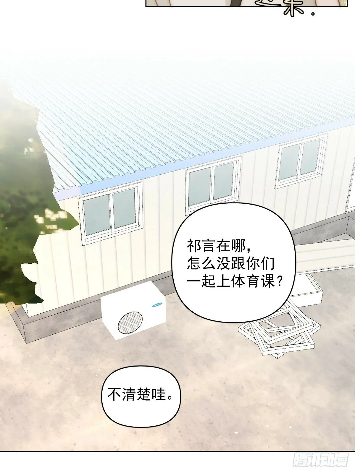 第95话 这一刻 第38页