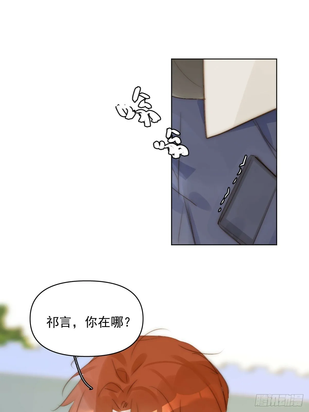 第95话 这一刻 第40页