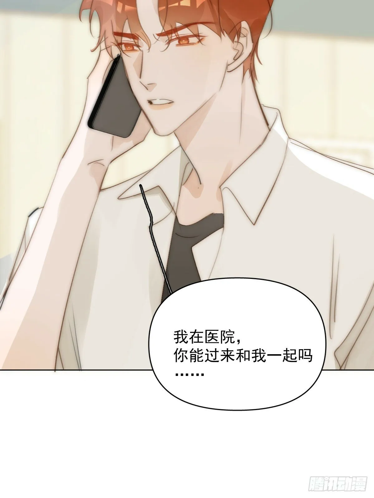 第95话 这一刻 第41页