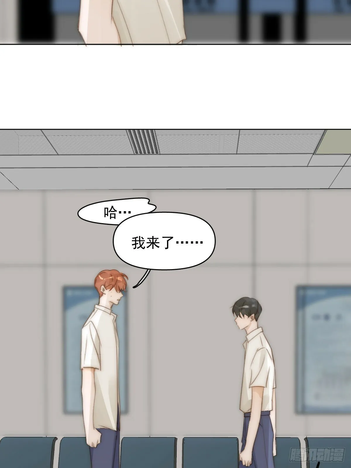 第95话 这一刻 第46页