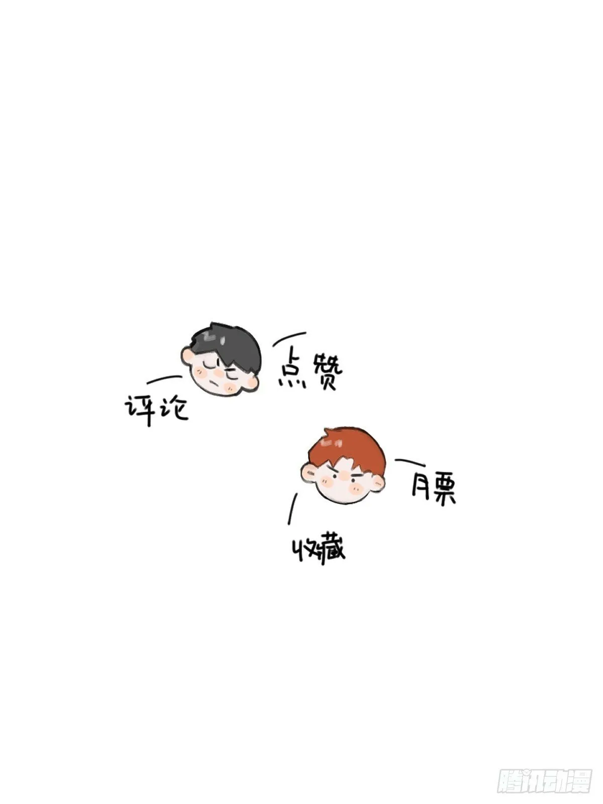 第95话 这一刻 第53页