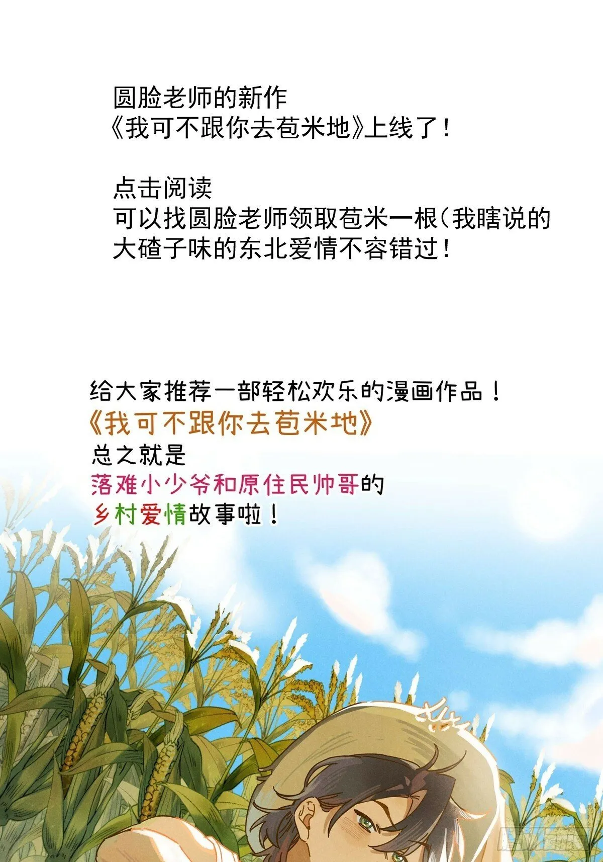 第95话 这一刻 第55页