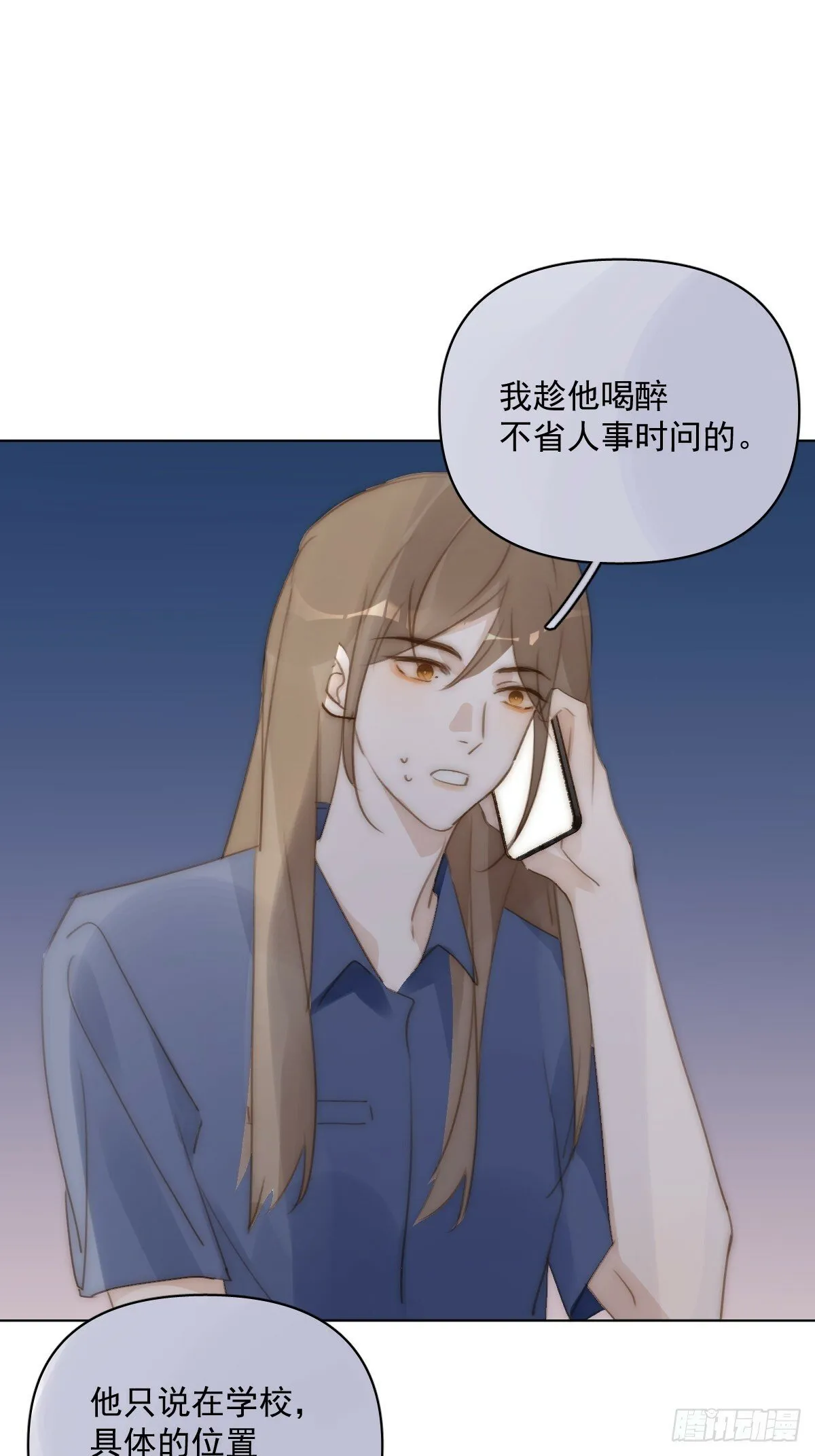 第94话 大爷惊魂夜 第1页