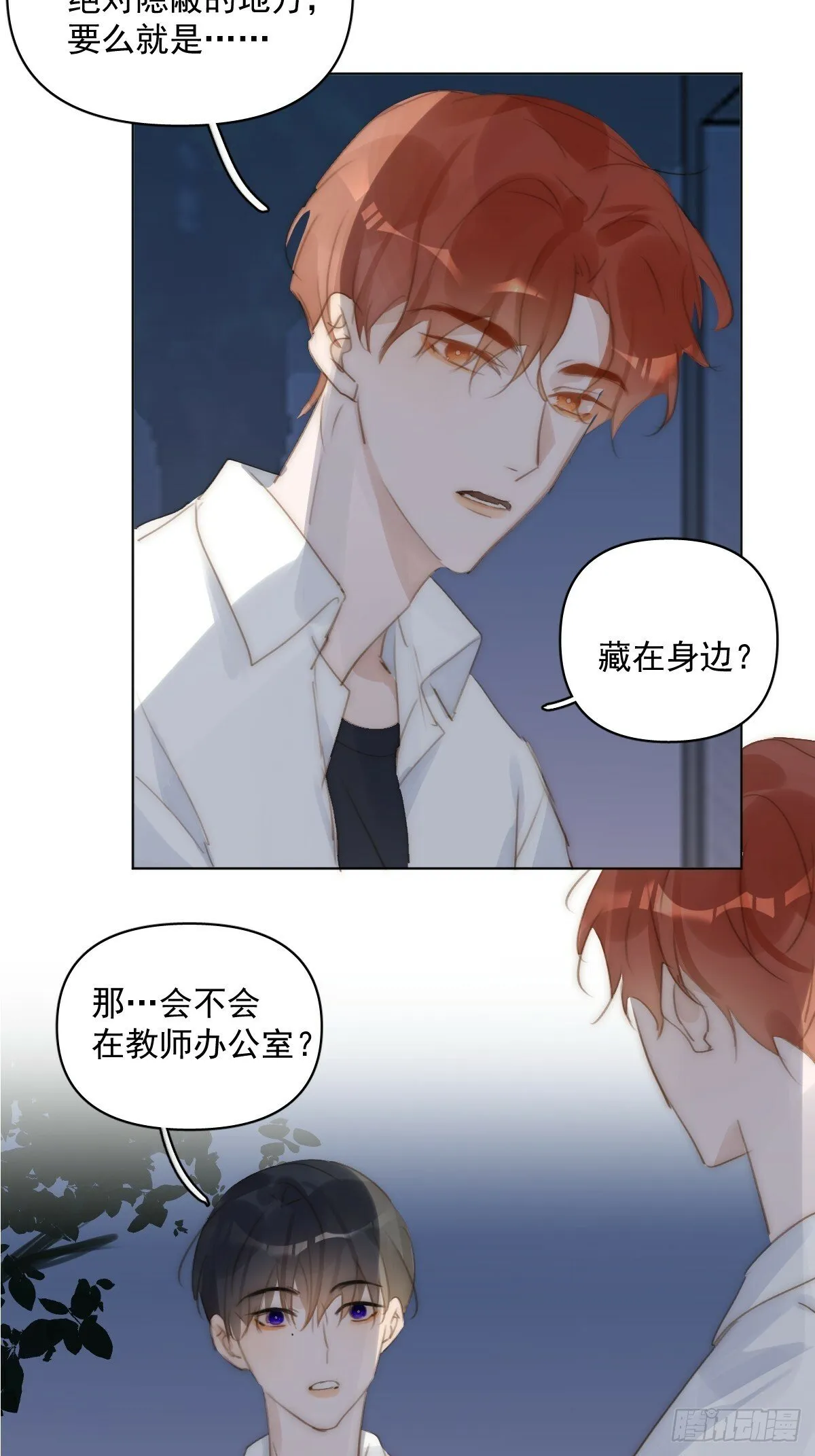 第94话 大爷惊魂夜 第5页