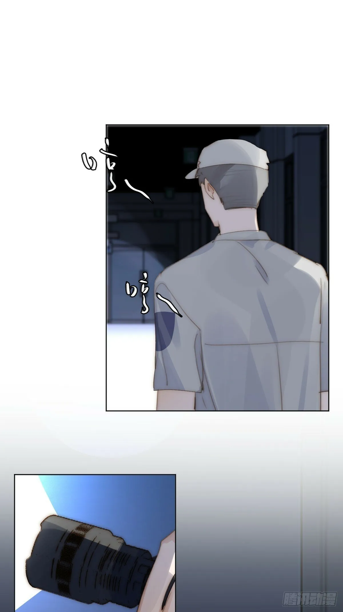 第94话 大爷惊魂夜 第9页