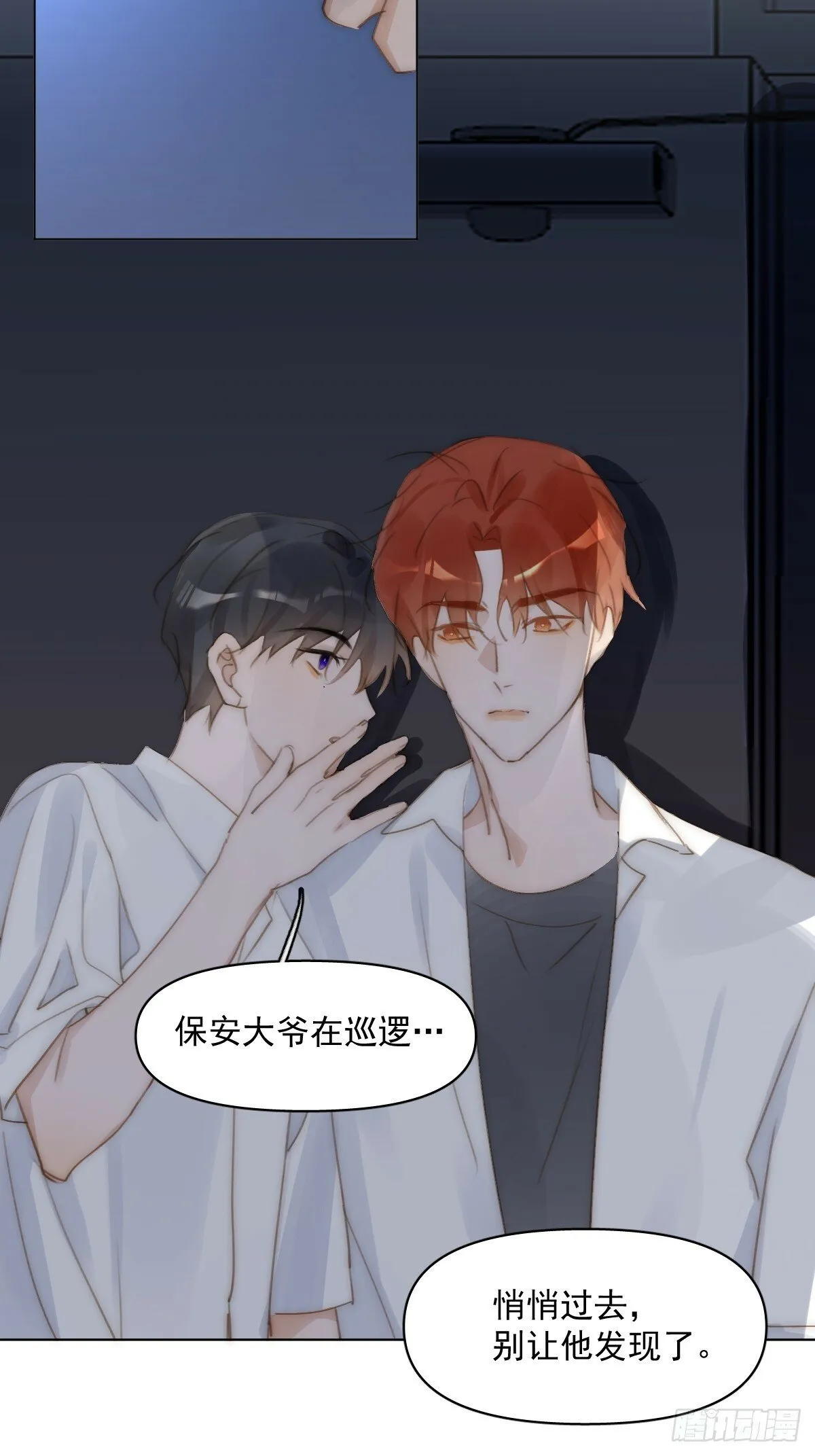 第94话 大爷惊魂夜 第10页