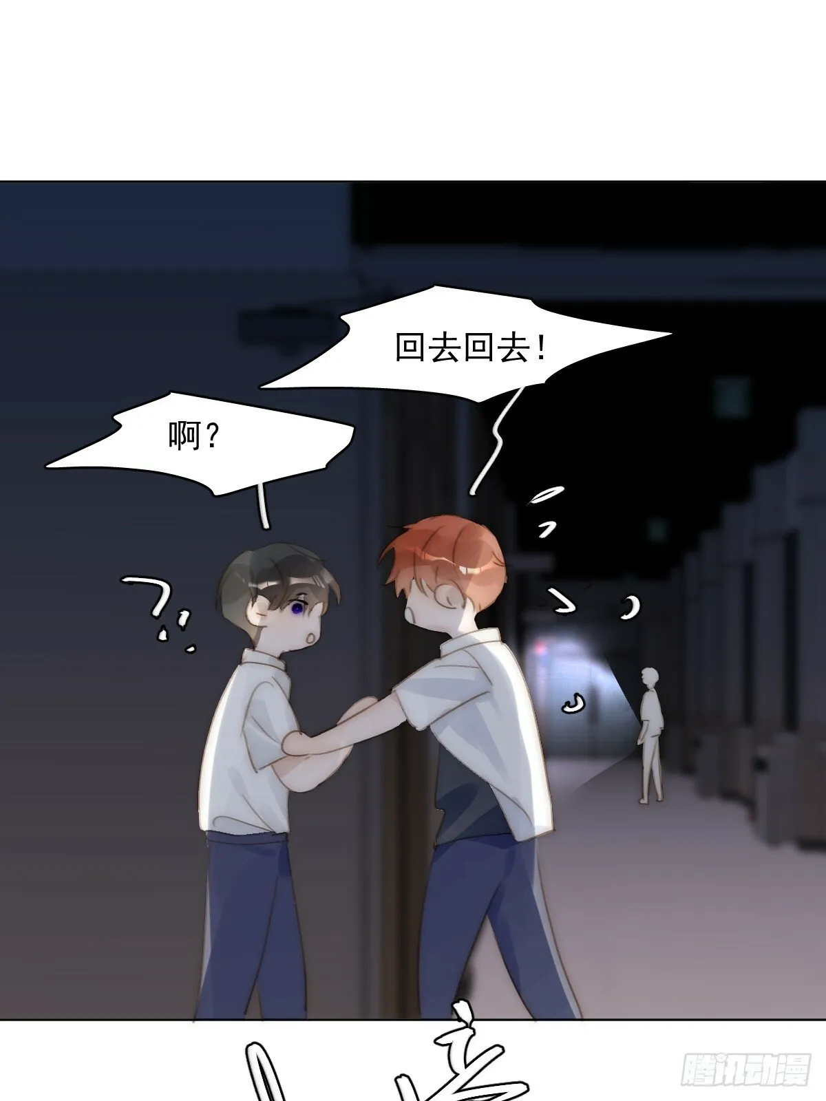 第94话 大爷惊魂夜 第13页