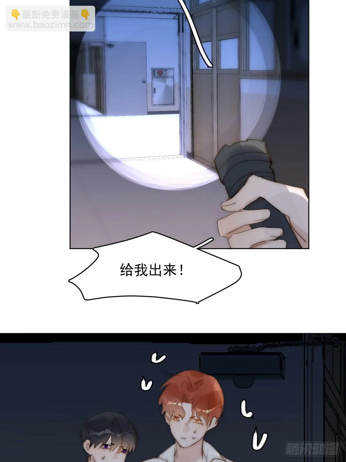 第94话 大爷惊魂夜 第16页