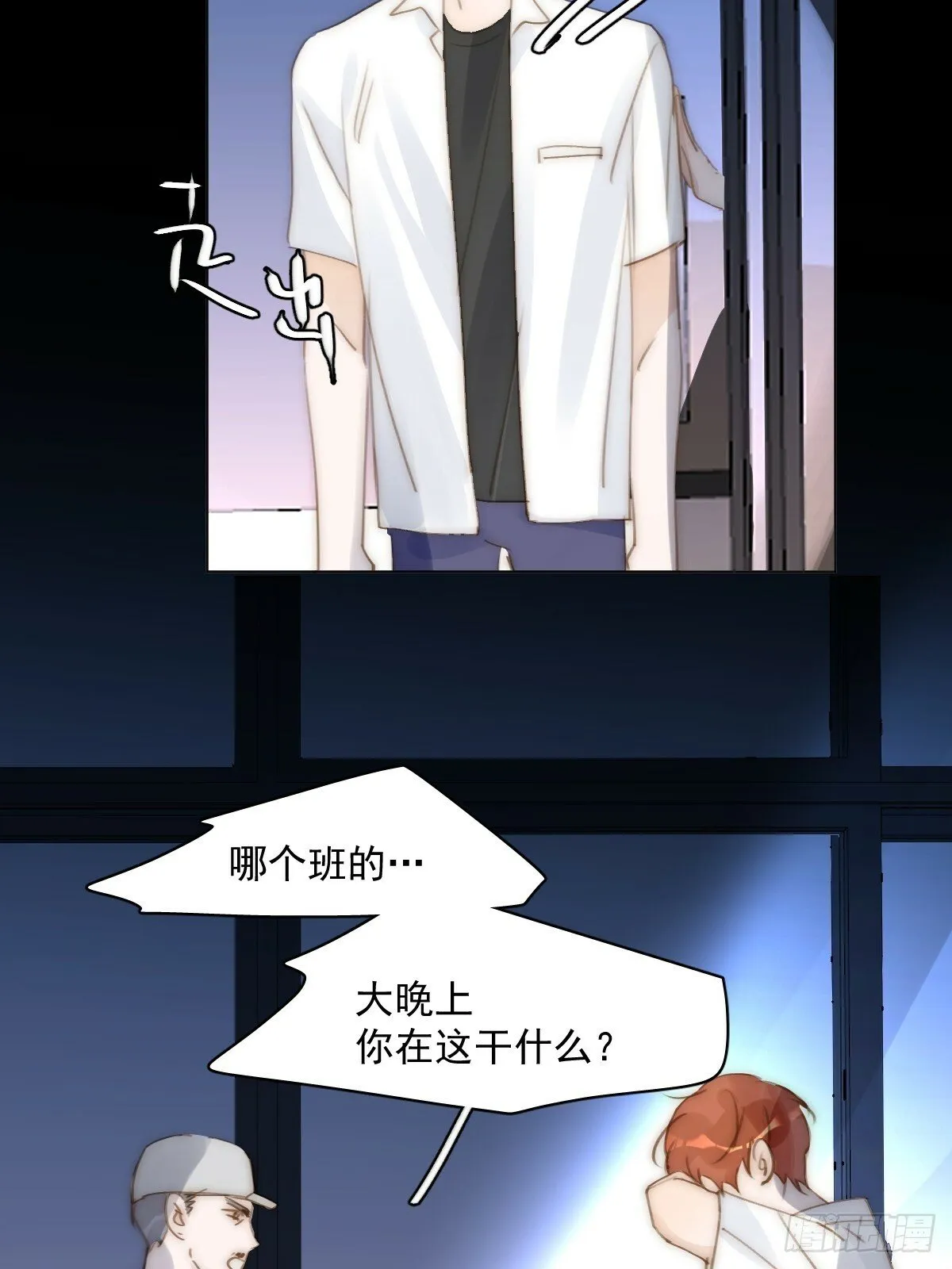 第94话 大爷惊魂夜 第18页