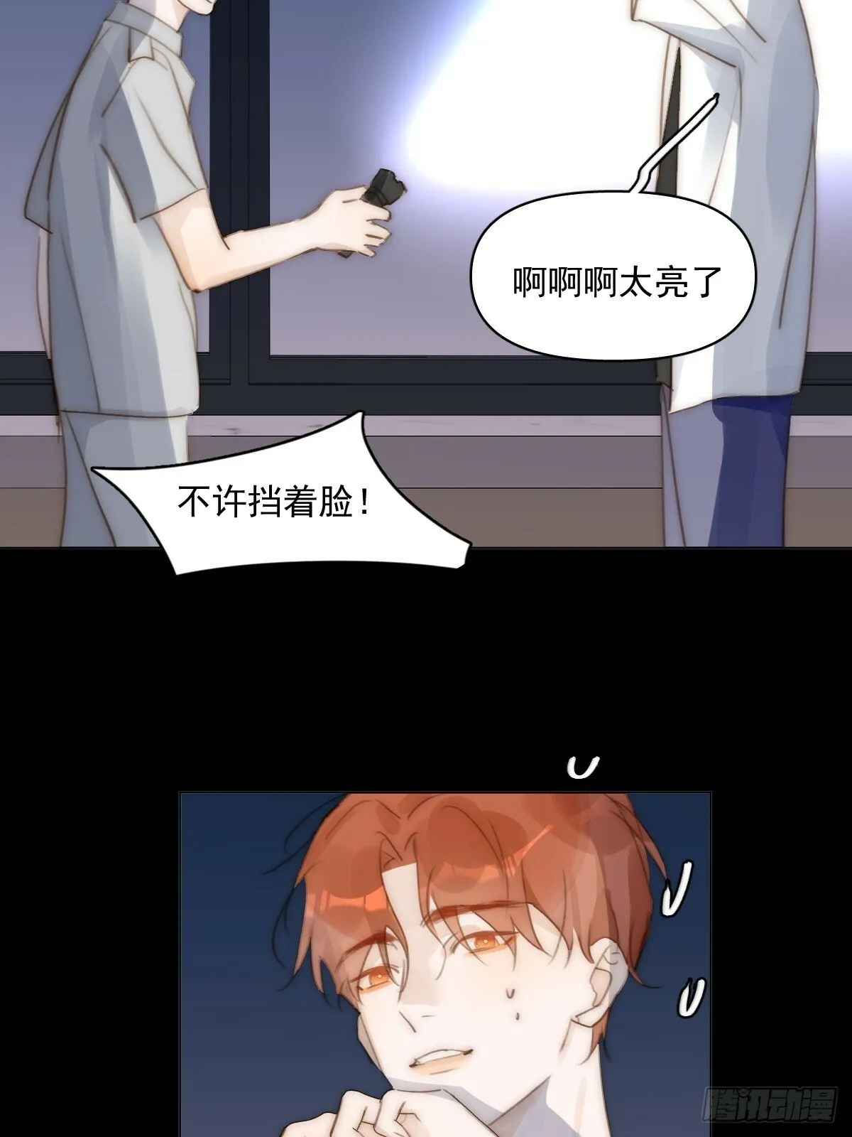 第94话 大爷惊魂夜 第19页