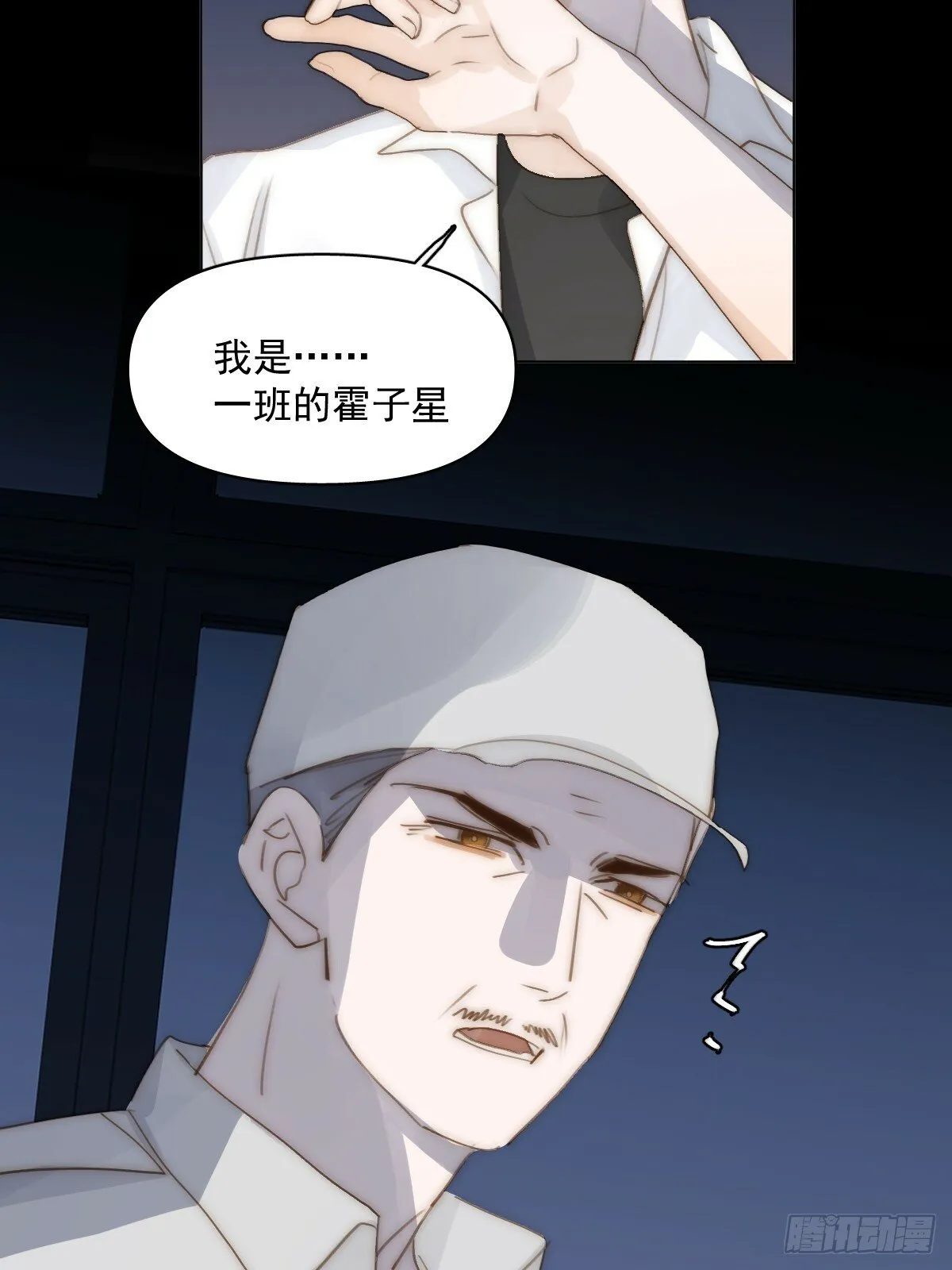 第94话 大爷惊魂夜 第20页