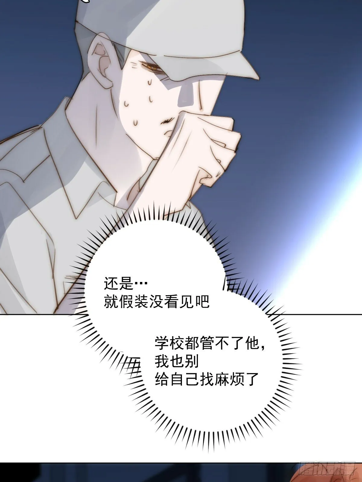 第94话 大爷惊魂夜 第25页