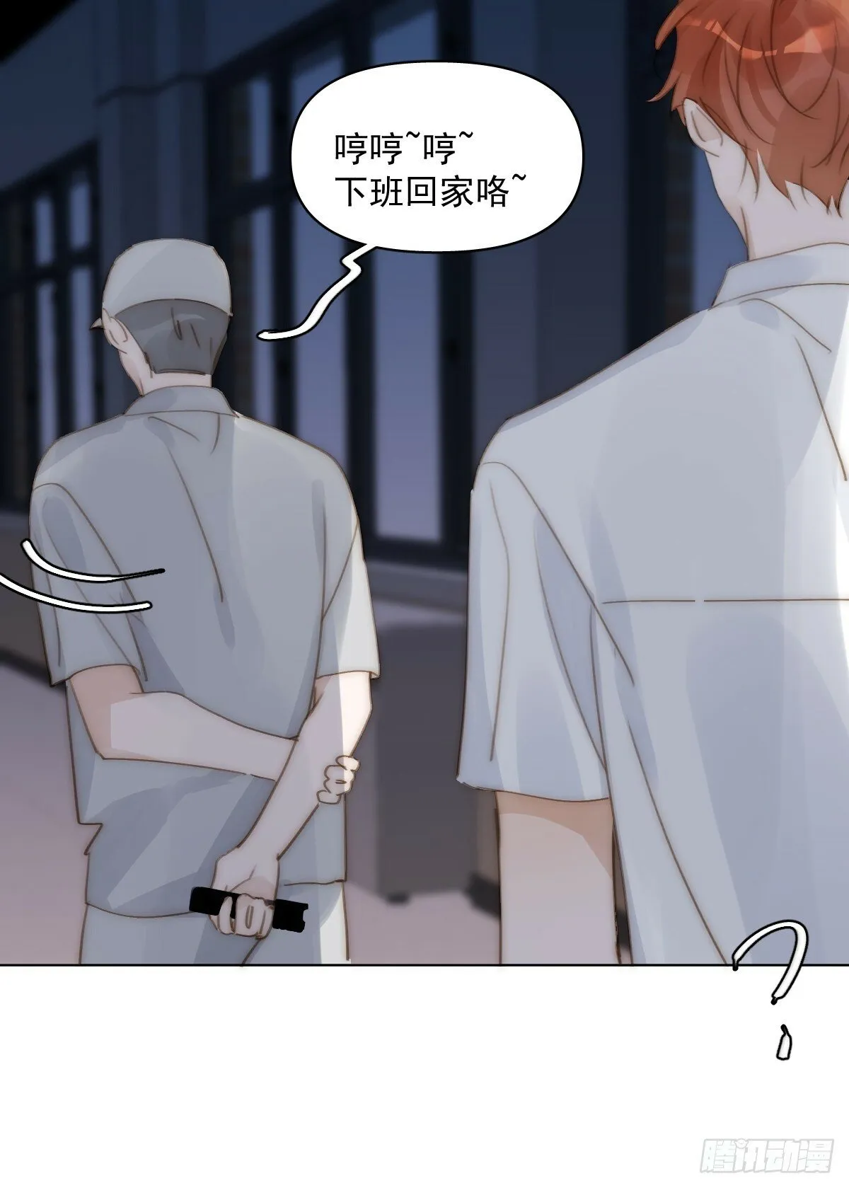 第94话 大爷惊魂夜 第26页