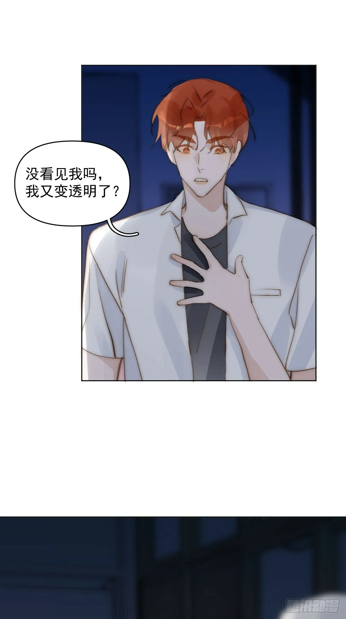 第94话 大爷惊魂夜 第27页