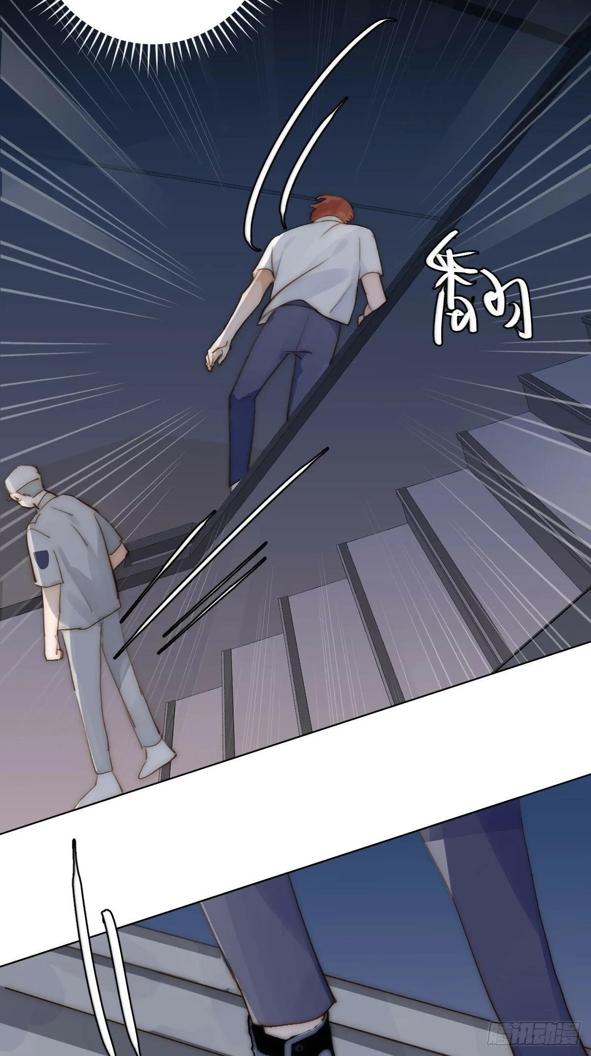 第94话 大爷惊魂夜 第33页